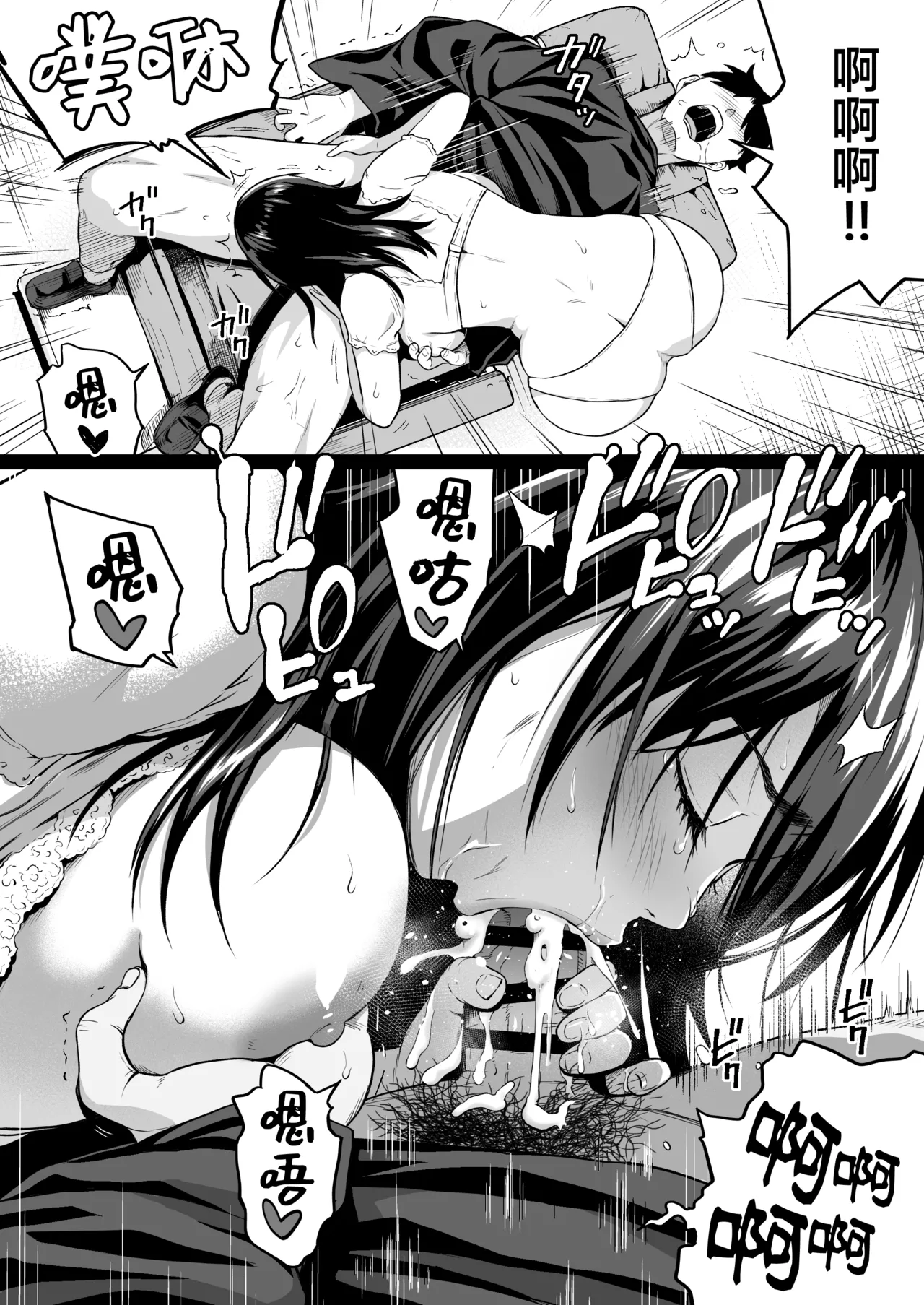 Jimi na Tokoya ni Yatte Kita Kyonyuu Wakazuma o Metotte Mitara page 16 - kissing big breasts hentai manga - read online free