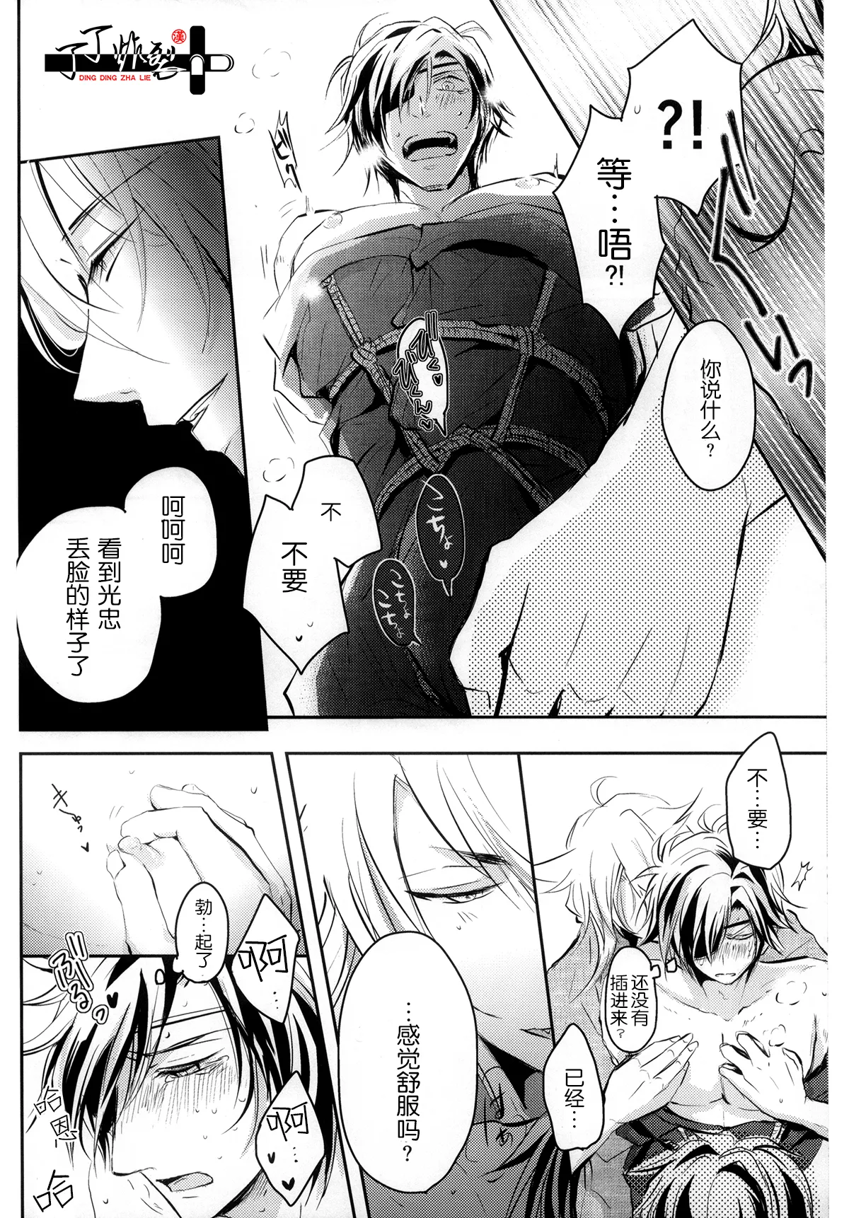 Ozashiki asobi page 17 featuring kogitsunemaru touken ranbu parody - double anal nakadashi hentai manga - read online free