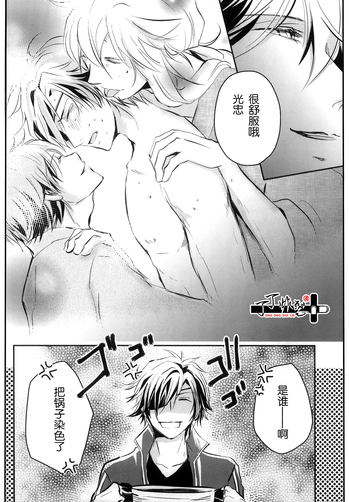 Ozashiki asobi page 23 featuring kogitsunemaru touken ranbu parody - double anal nakadashi hentai manga - read online free