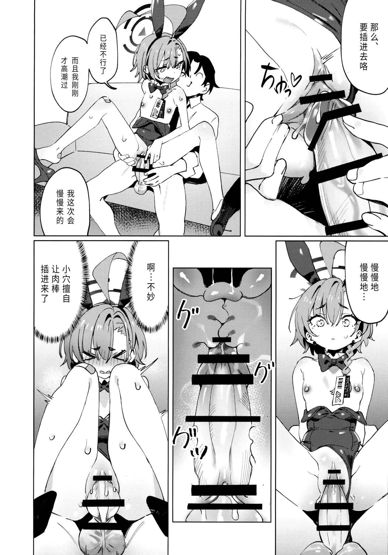 Page 29 of Honto wa Neru-chan mo Kawaiku Naritai! - In fact, Nell Chan wants to be pretty too! | 其实小尼禄部长也想要变得可爱!