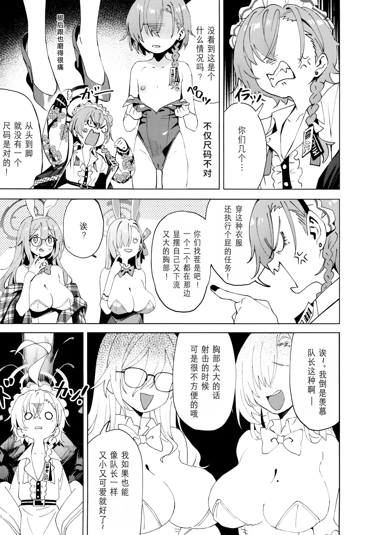 Page 6 of Honto wa Neru-chan mo Kawaiku Naritai! - In fact, Nell Chan wants to be pretty too! | 其实小尼禄部长也想要变得可爱!