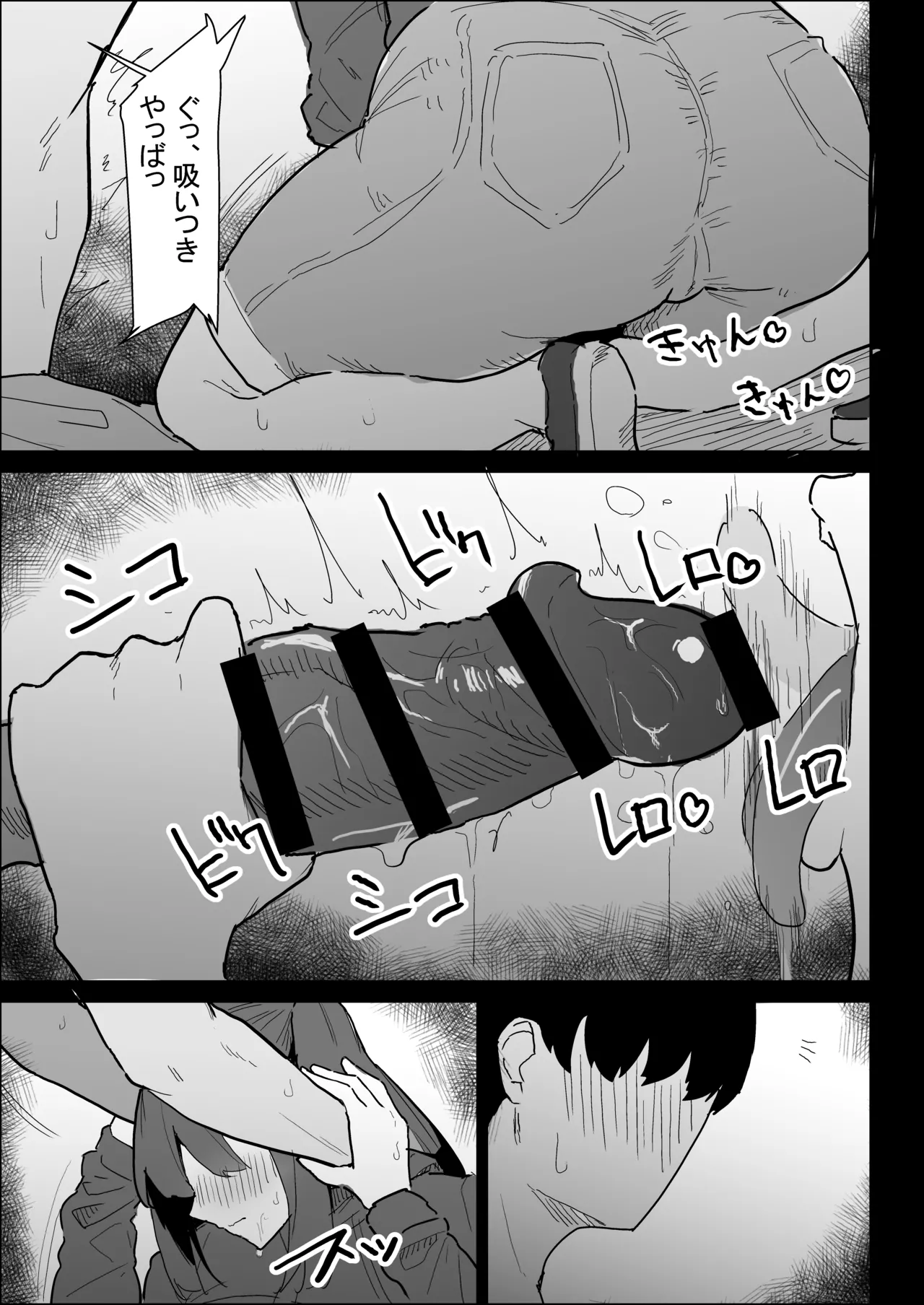 Kareshi Mochi no Shikatanaku Nuite Kureru Bakunyuu na Aneki page 115 original parody - big breasts cheating hentai manga - read online free