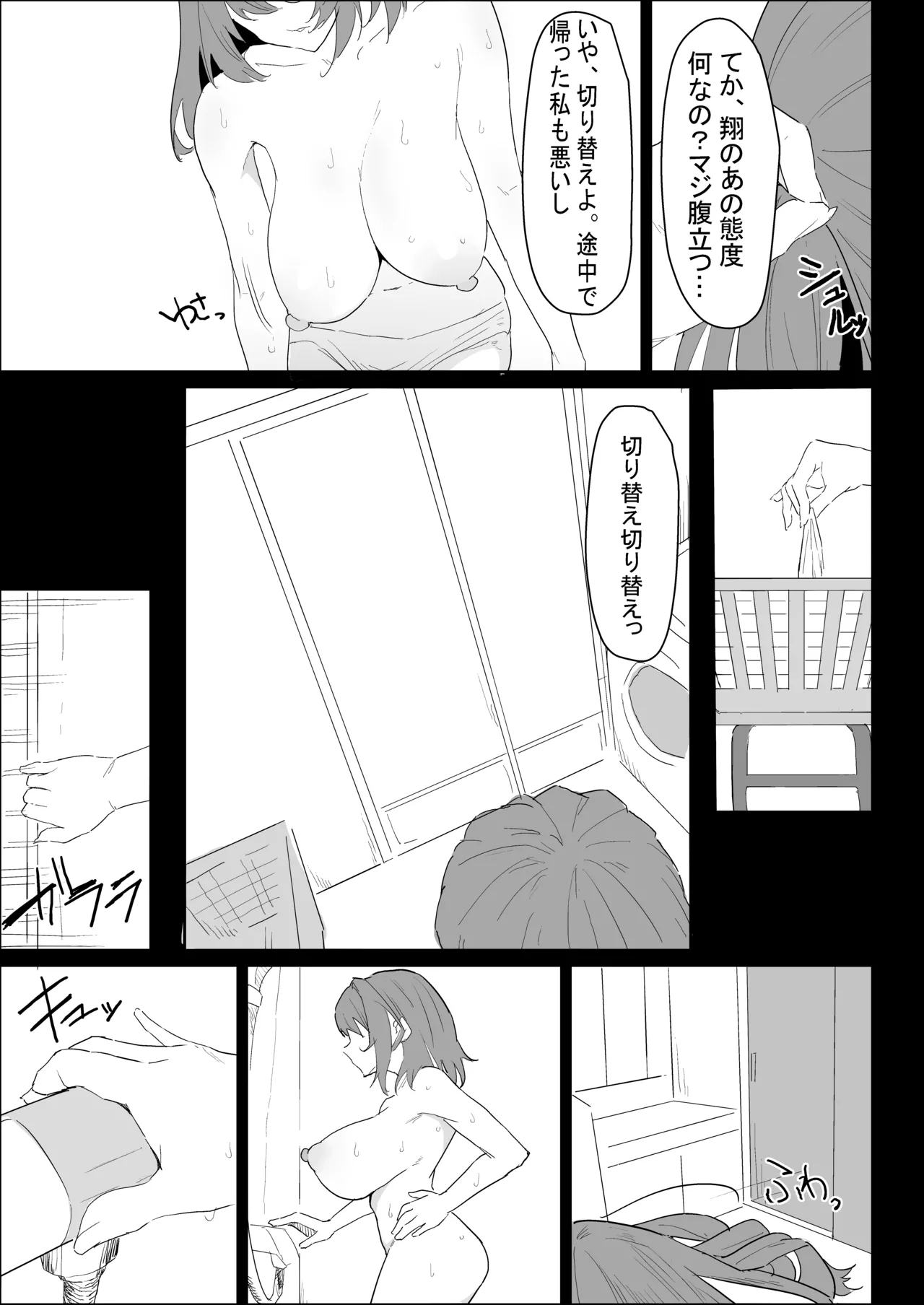 Kareshi Mochi no Shikatanaku Nuite Kureru Bakunyuu na Aneki page 13 original parody - big breasts cheating hentai manga - read online free