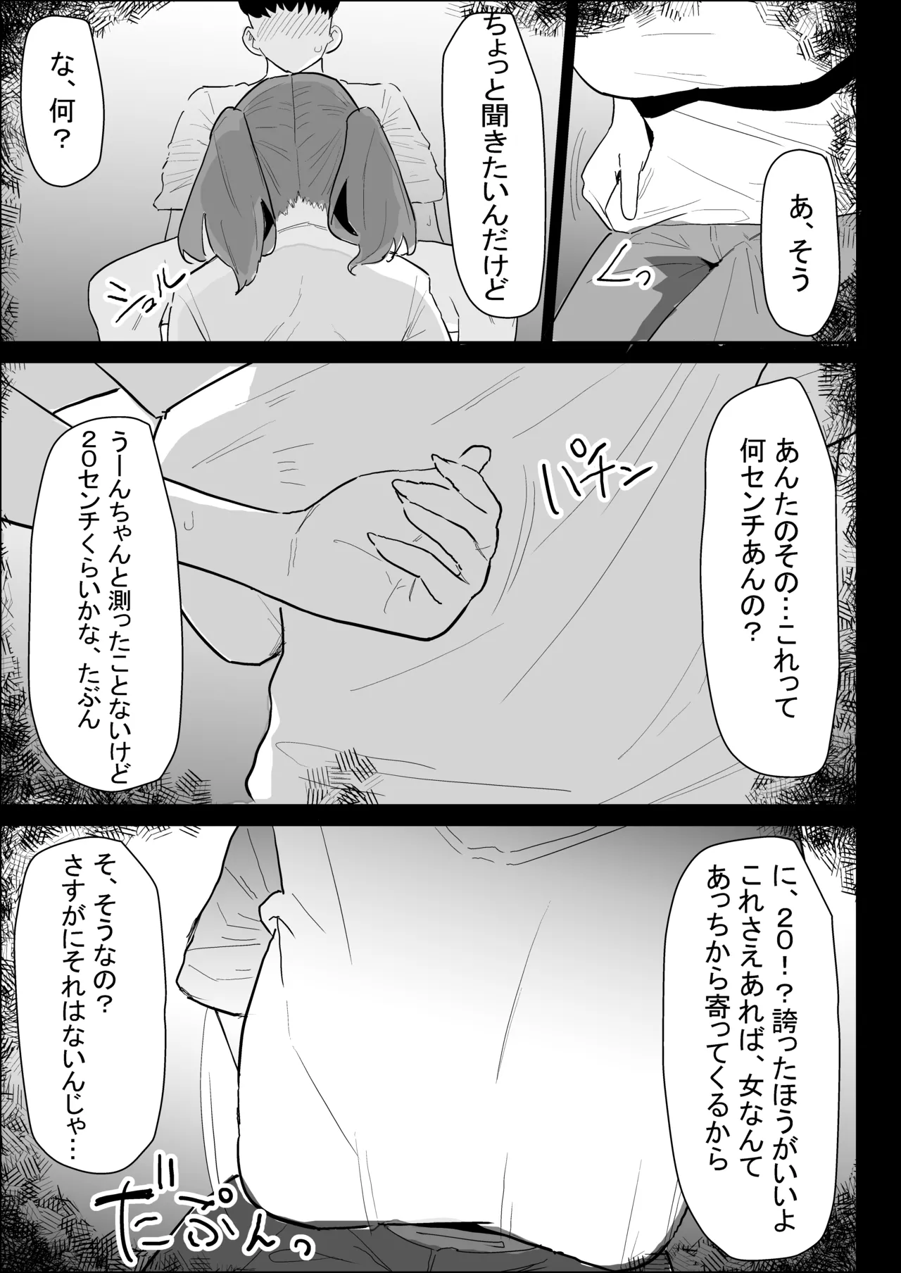 Kareshi Mochi no Shikatanaku Nuite Kureru Bakunyuu na Aneki page 39 original parody - big breasts cheating hentai manga - read online free