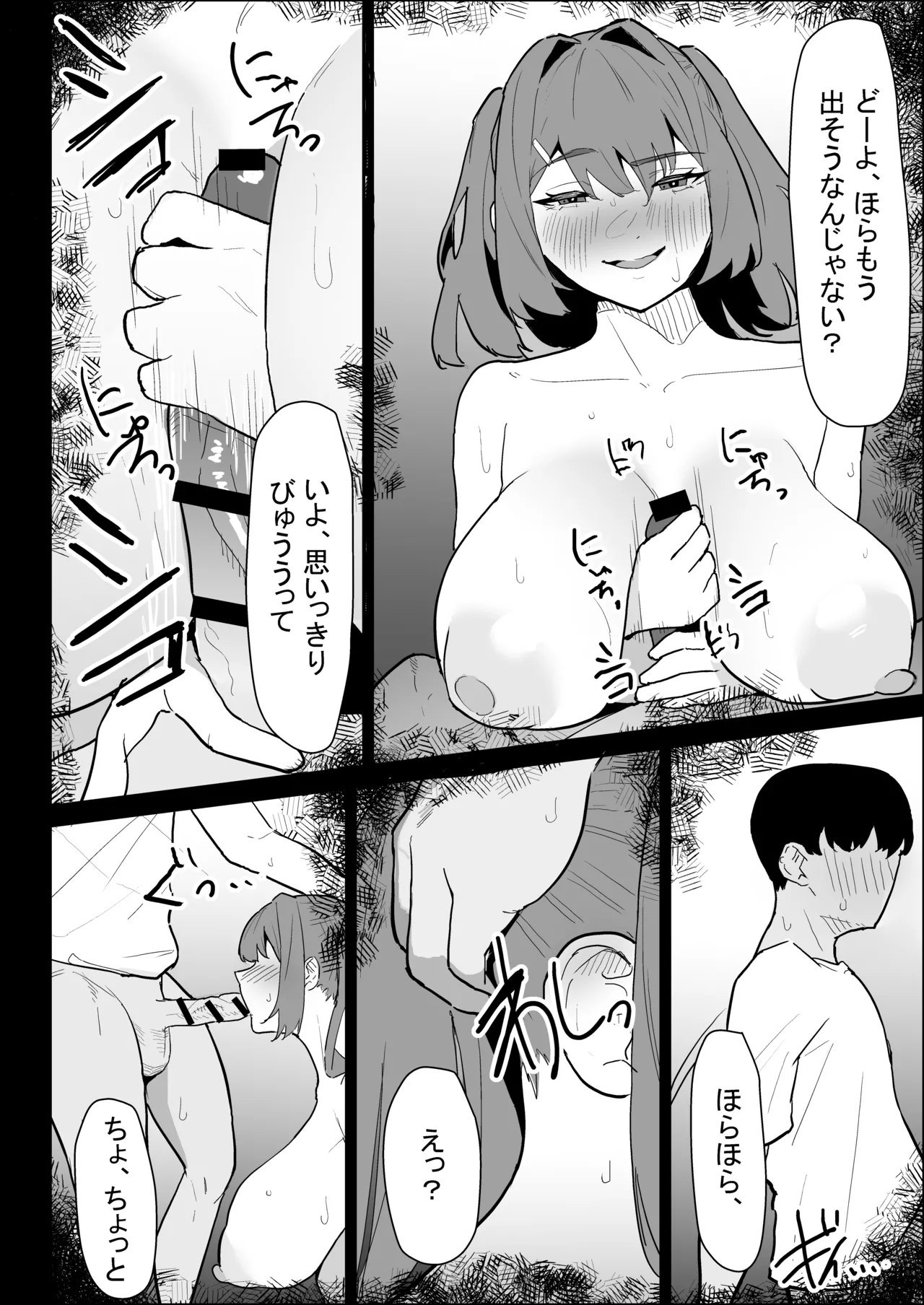 Kareshi Mochi no Shikatanaku Nuite Kureru Bakunyuu na Aneki page 48 original parody - big breasts cheating hentai manga - read online free