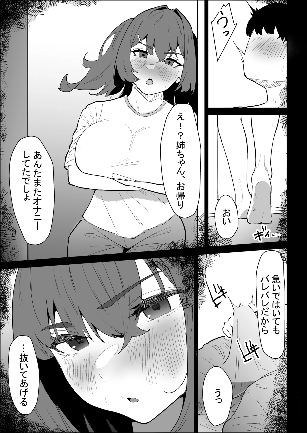 Kareshi Mochi no Shikatanaku Nuite Kureru Bakunyuu na Aneki page 63 original parody - big breasts cheating hentai manga - read online free