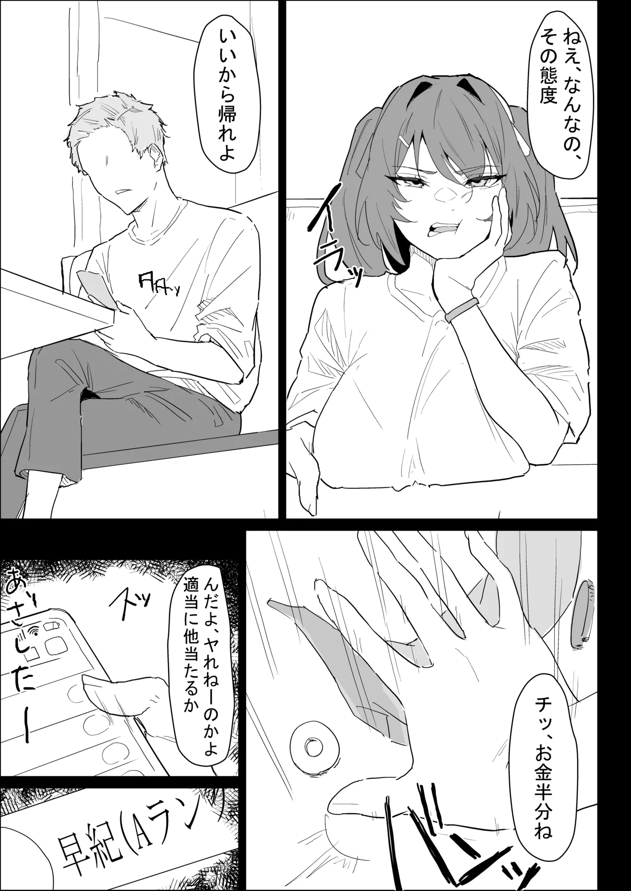 Kareshi Mochi no Shikatanaku Nuite Kureru Bakunyuu na Aneki page 9 original parody - big breasts cheating hentai manga - read online free