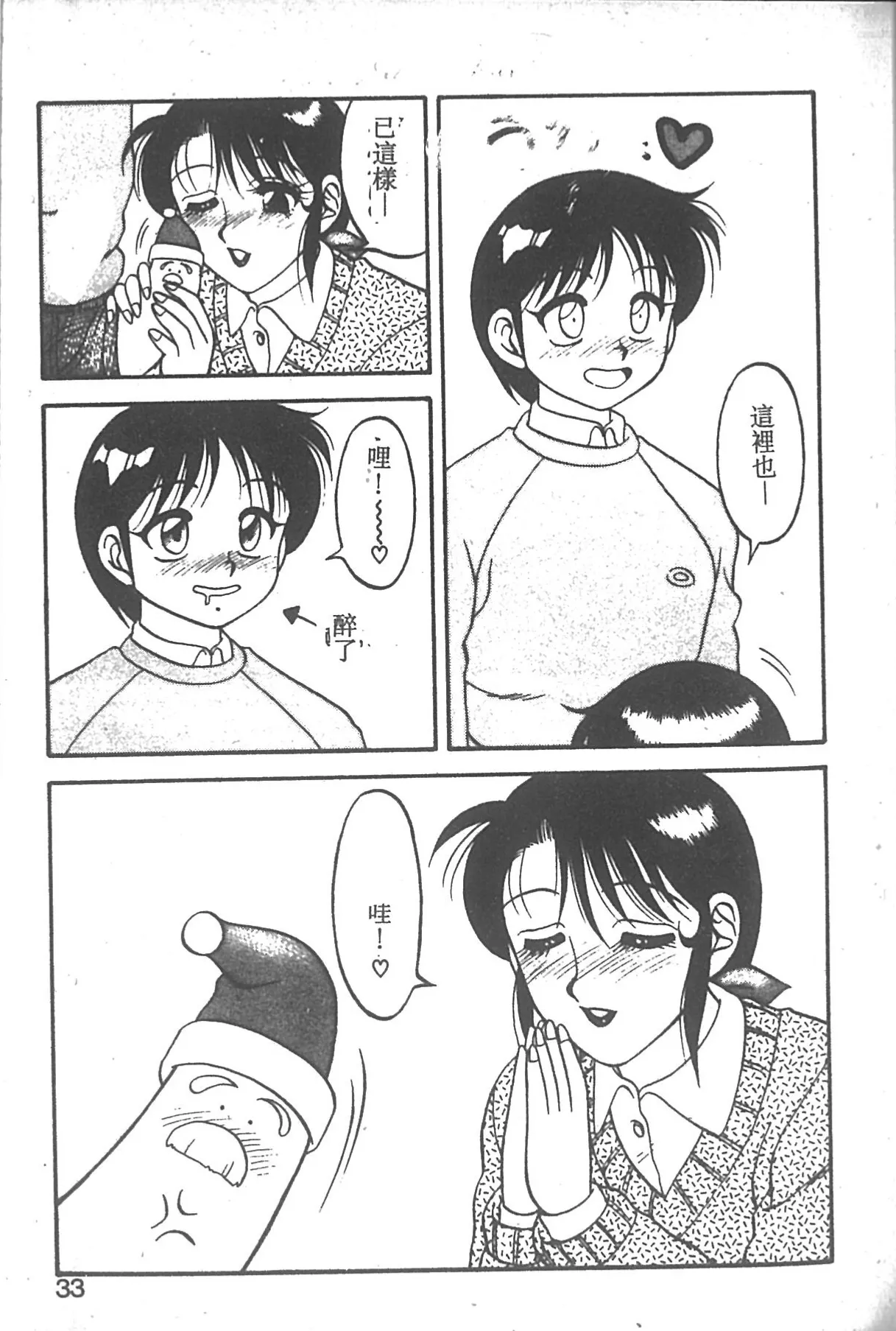 Super Family Complex 2 page 28 - full censorship story arc hentai manga - read online free