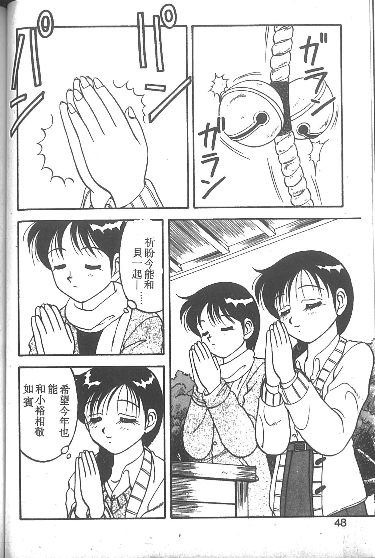 Super Family Complex 2 page 43 - full censorship story arc hentai manga - read online free