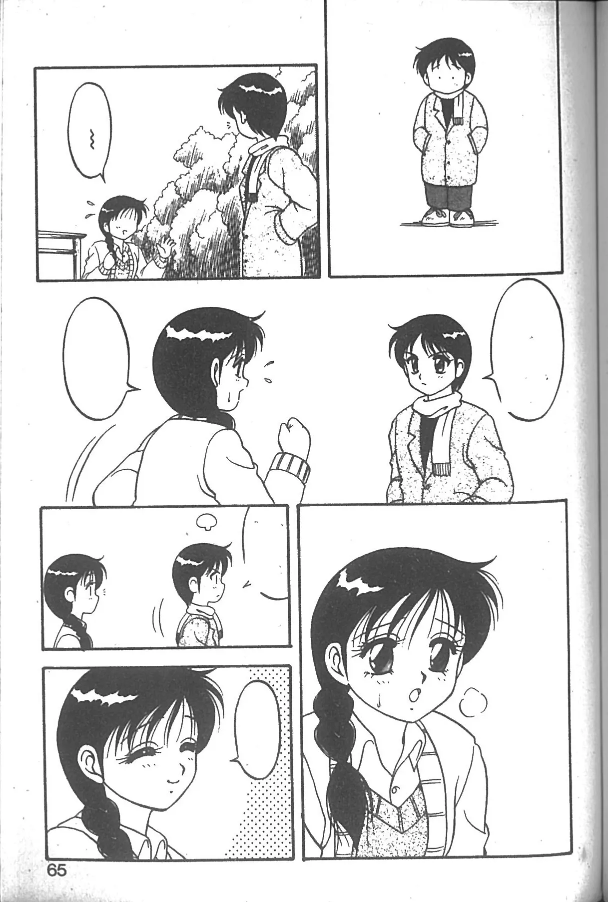 Super Family Complex 2 page 60 - full censorship story arc hentai manga - read online free