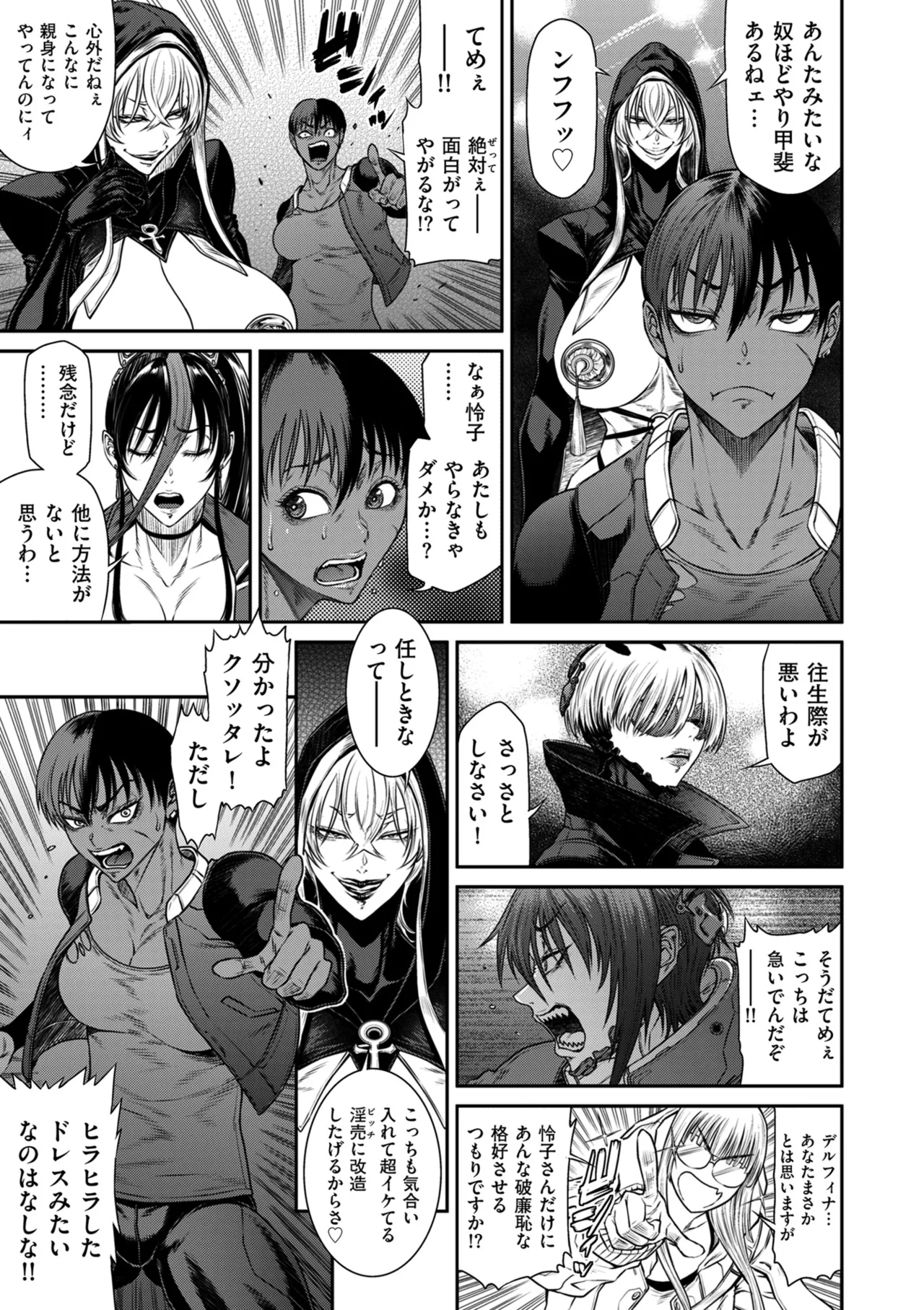 COMIC Kuriberon DUMA 2024-12 Vol.67 page 13 - business suit elf hentai manga - read online free