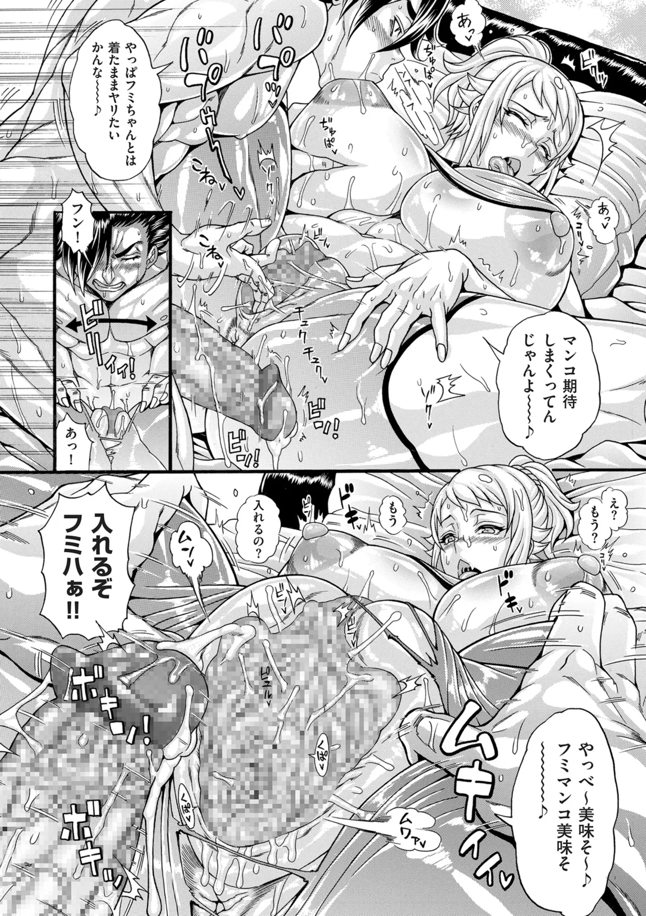 COMIC Kuriberon DUMA 2024-12 Vol.67 page 168 - business suit elf hentai manga - read online free
