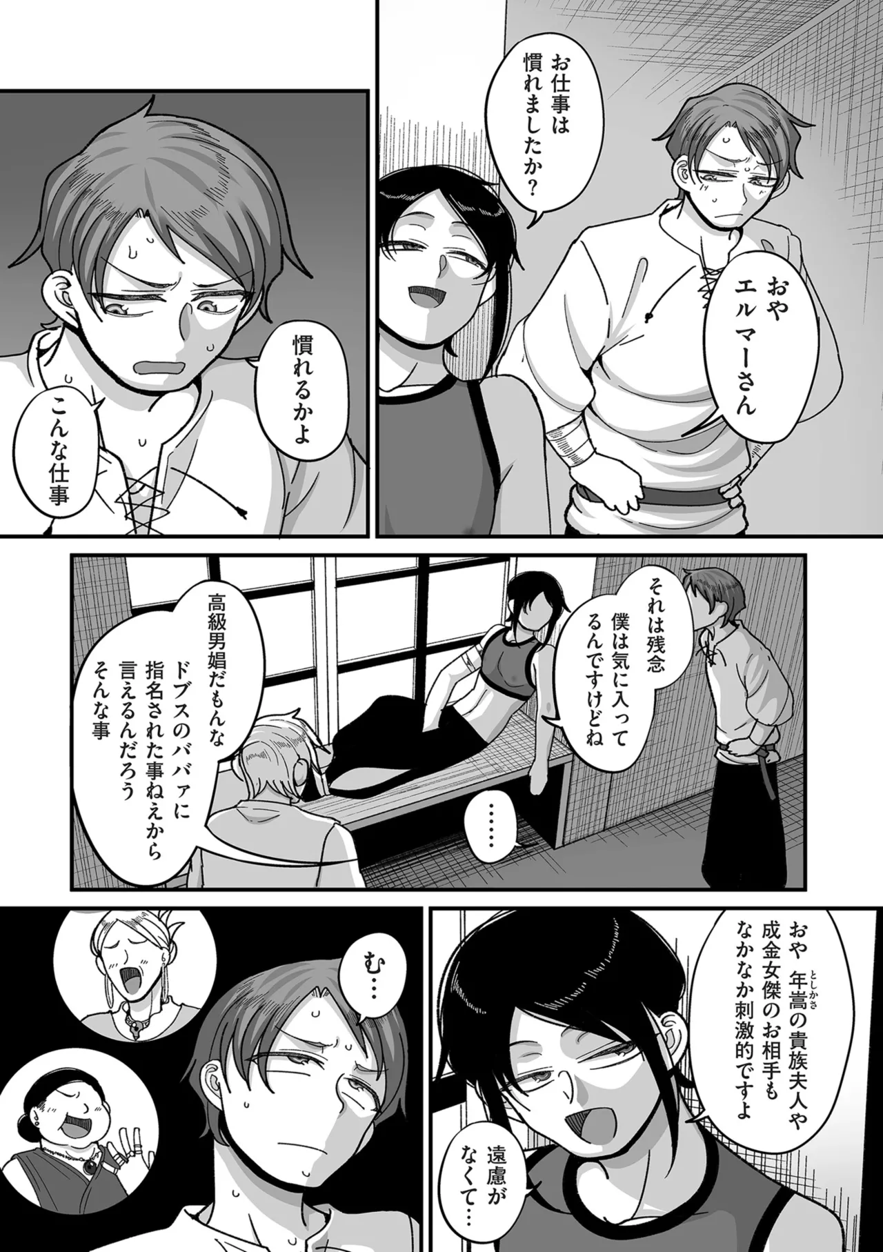 COMIC Kuriberon DUMA 2024-12 Vol.67 page 177 - business suit elf hentai manga - read online free