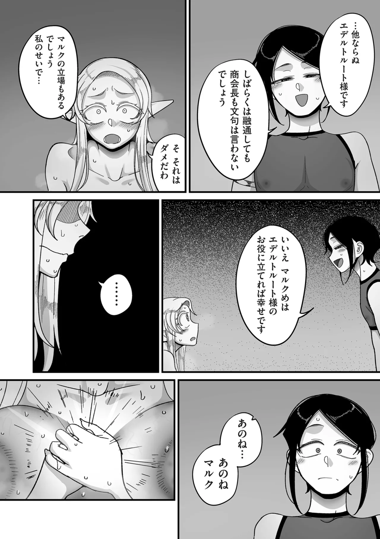 COMIC Kuriberon DUMA 2024-12 Vol.67 page 180 - business suit elf hentai manga - read online free
