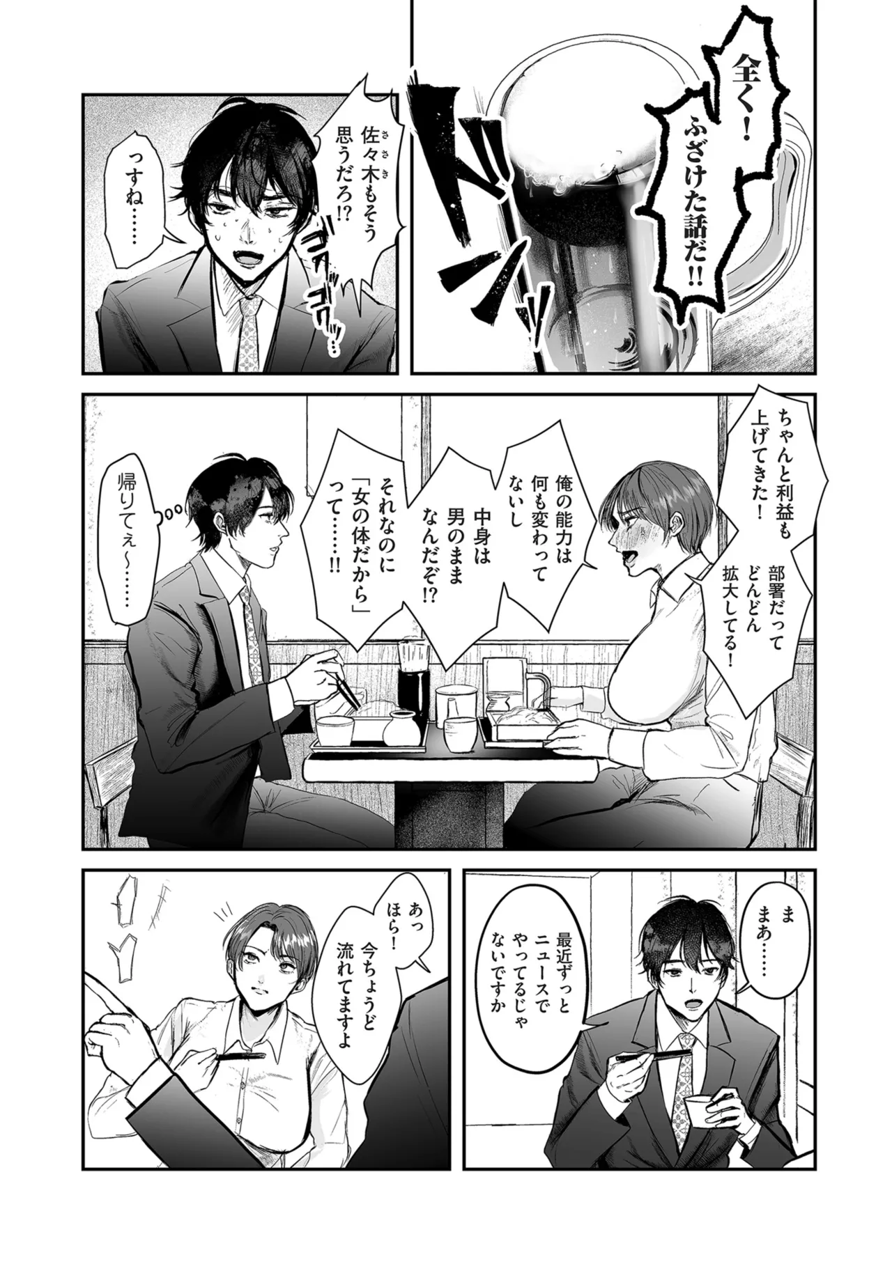 COMIC Kuriberon DUMA 2024-12 Vol.67 page 204 - business suit elf hentai manga - read online free