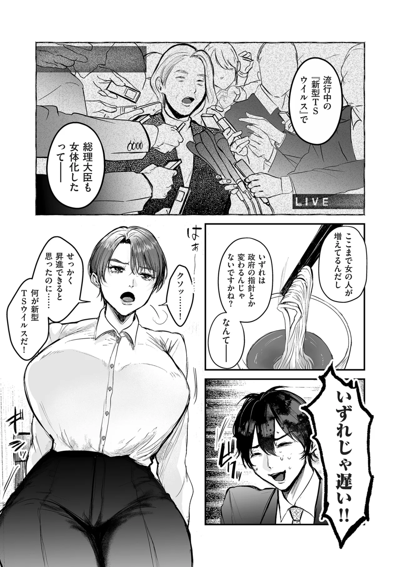 COMIC Kuriberon DUMA 2024-12 Vol.67 page 205 - business suit elf hentai manga - read online free