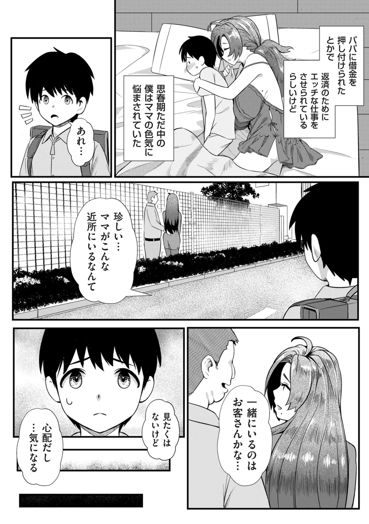 COMIC Kuriberon DUMA 2024-12 Vol.67 page 224 - business suit elf hentai manga - read online free