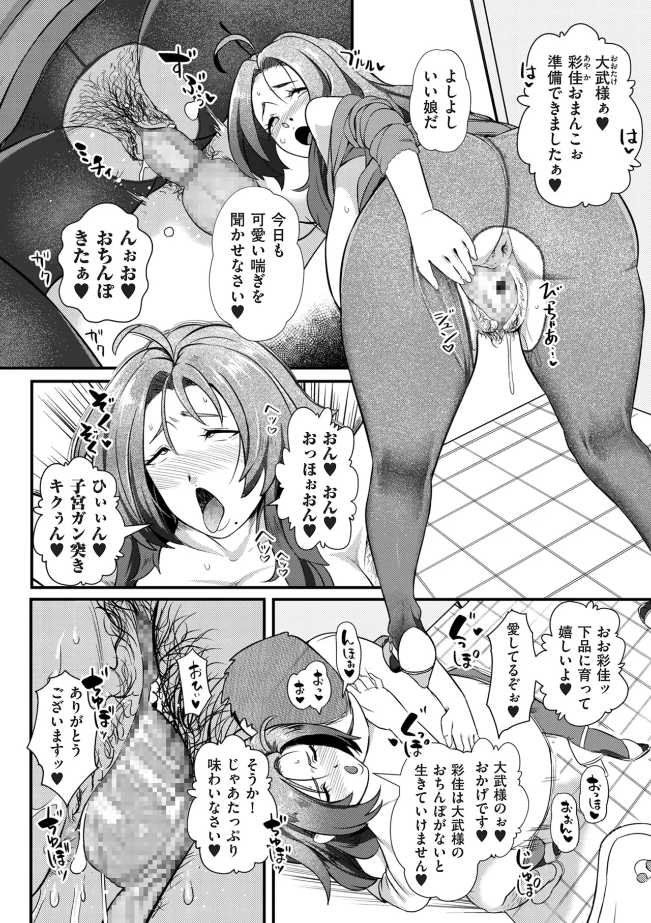 COMIC Kuriberon DUMA 2024-12 Vol.67 page 226 - business suit elf hentai manga - read online free