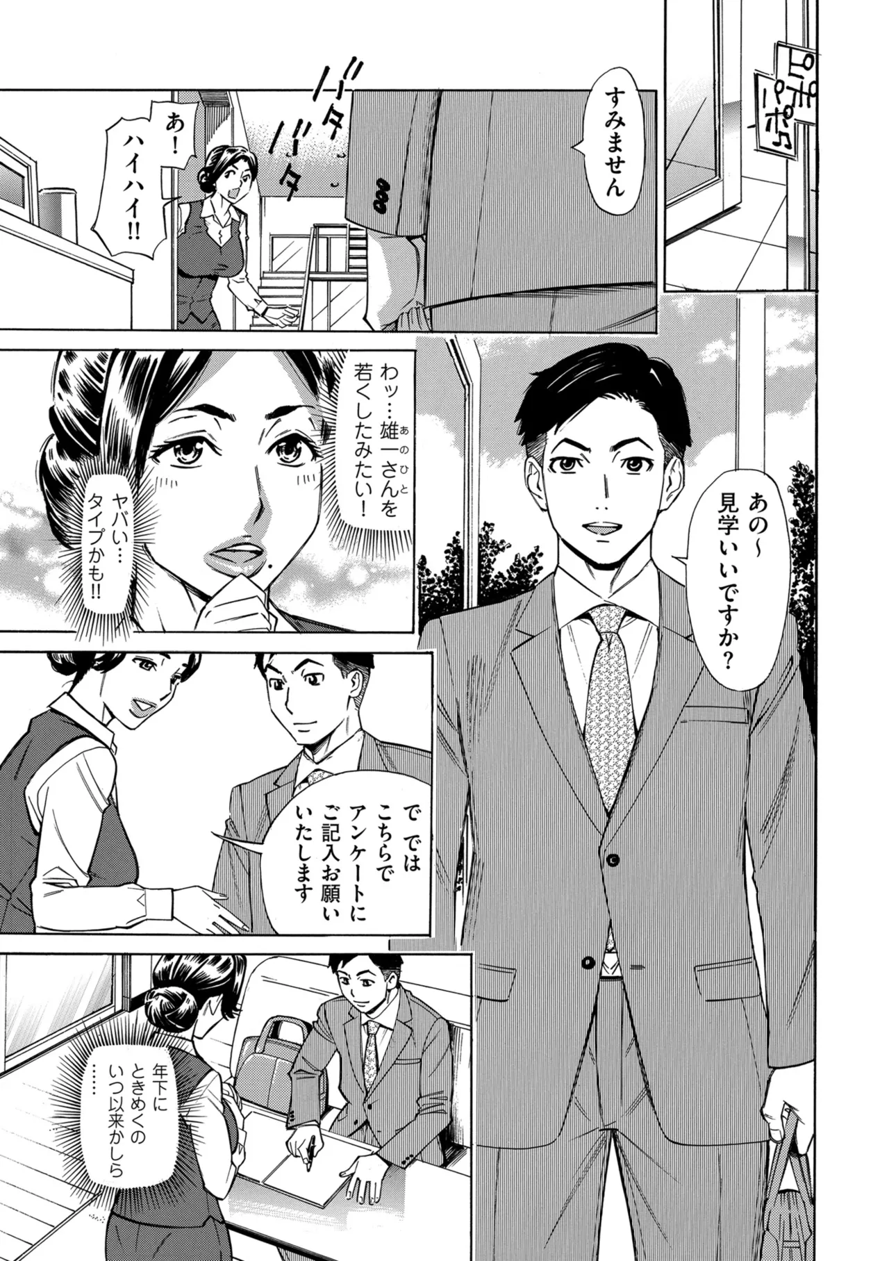 COMIC Kuriberon DUMA 2024-12 Vol.67 page 249 - business suit elf hentai manga - read online free