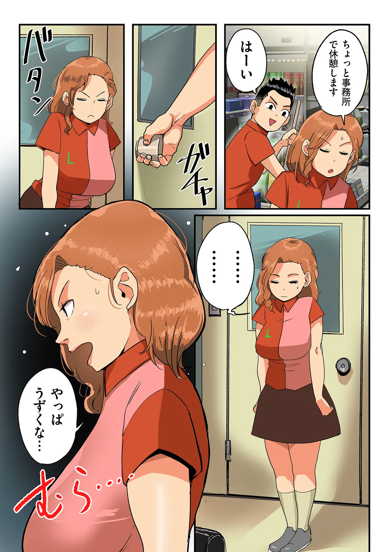 COMIC Kuriberon DUMA 2024-12 Vol.67 - Page 294