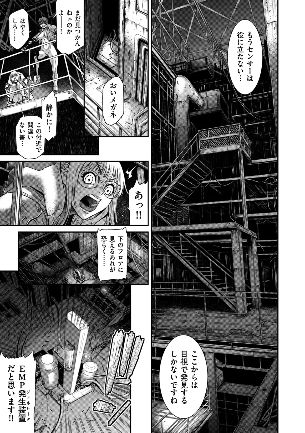 COMIC Kuriberon DUMA 2024-12 Vol.67 - Page 31