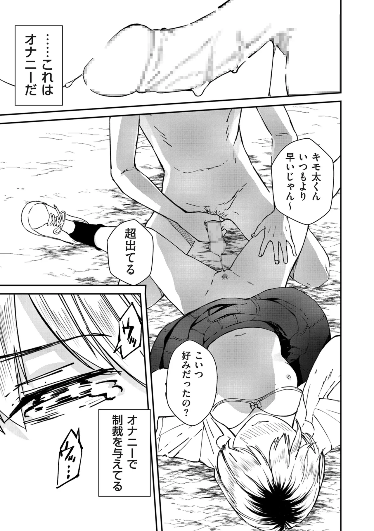 COMIC Kuriberon DUMA 2024-12 Vol.67 page 45 - business suit elf hentai manga - read online free