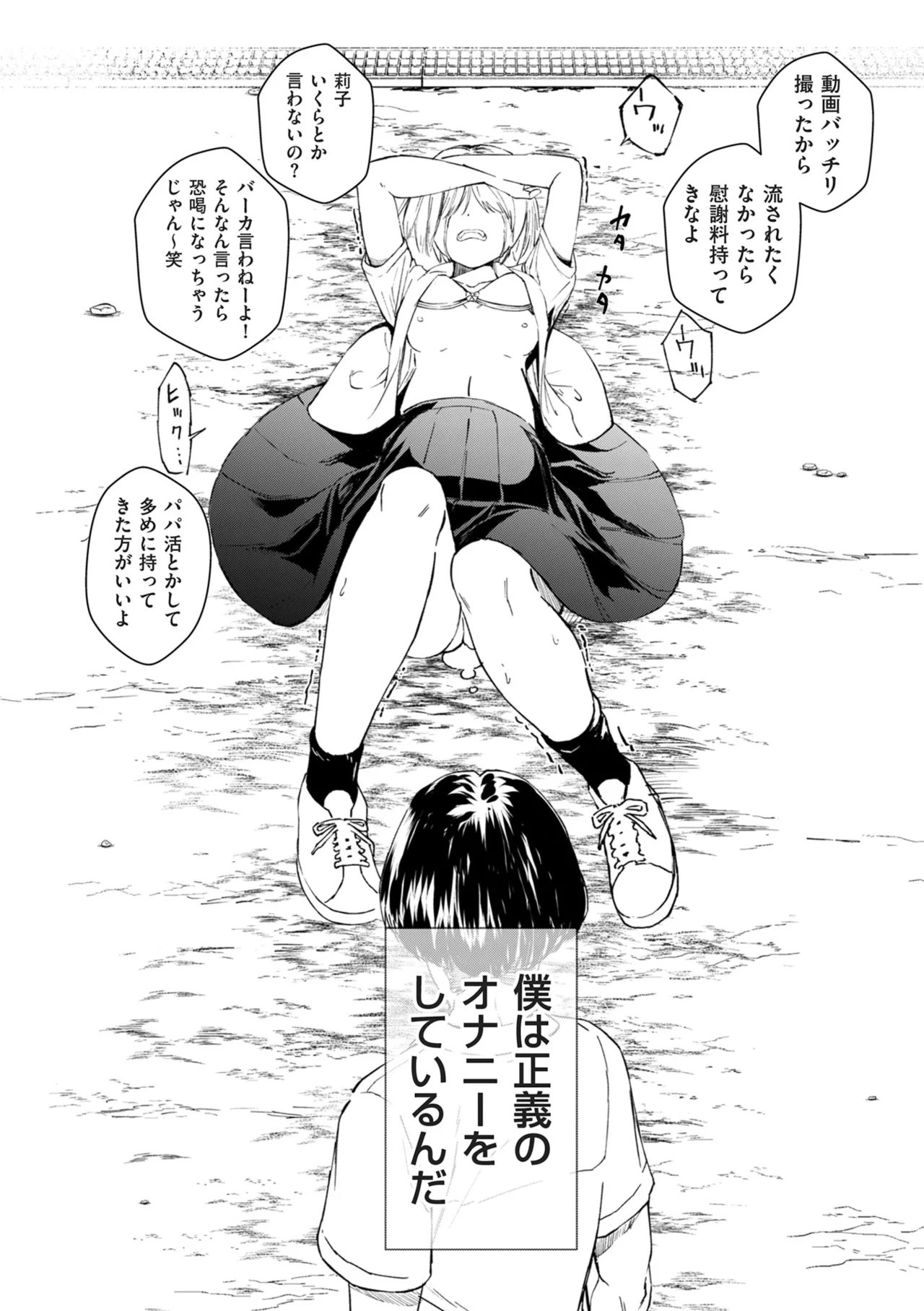 COMIC Kuriberon DUMA 2024-12 Vol.67 - Page 46