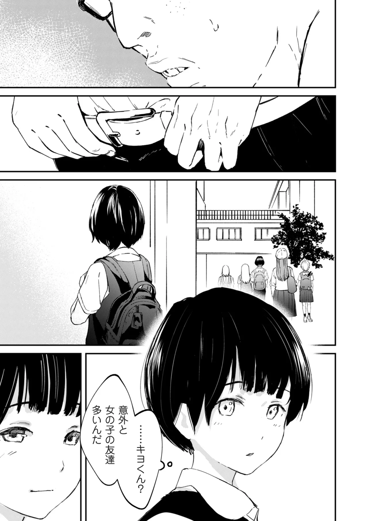 COMIC Kuriberon DUMA 2024-12 Vol.67 page 47 - business suit elf hentai manga - read online free