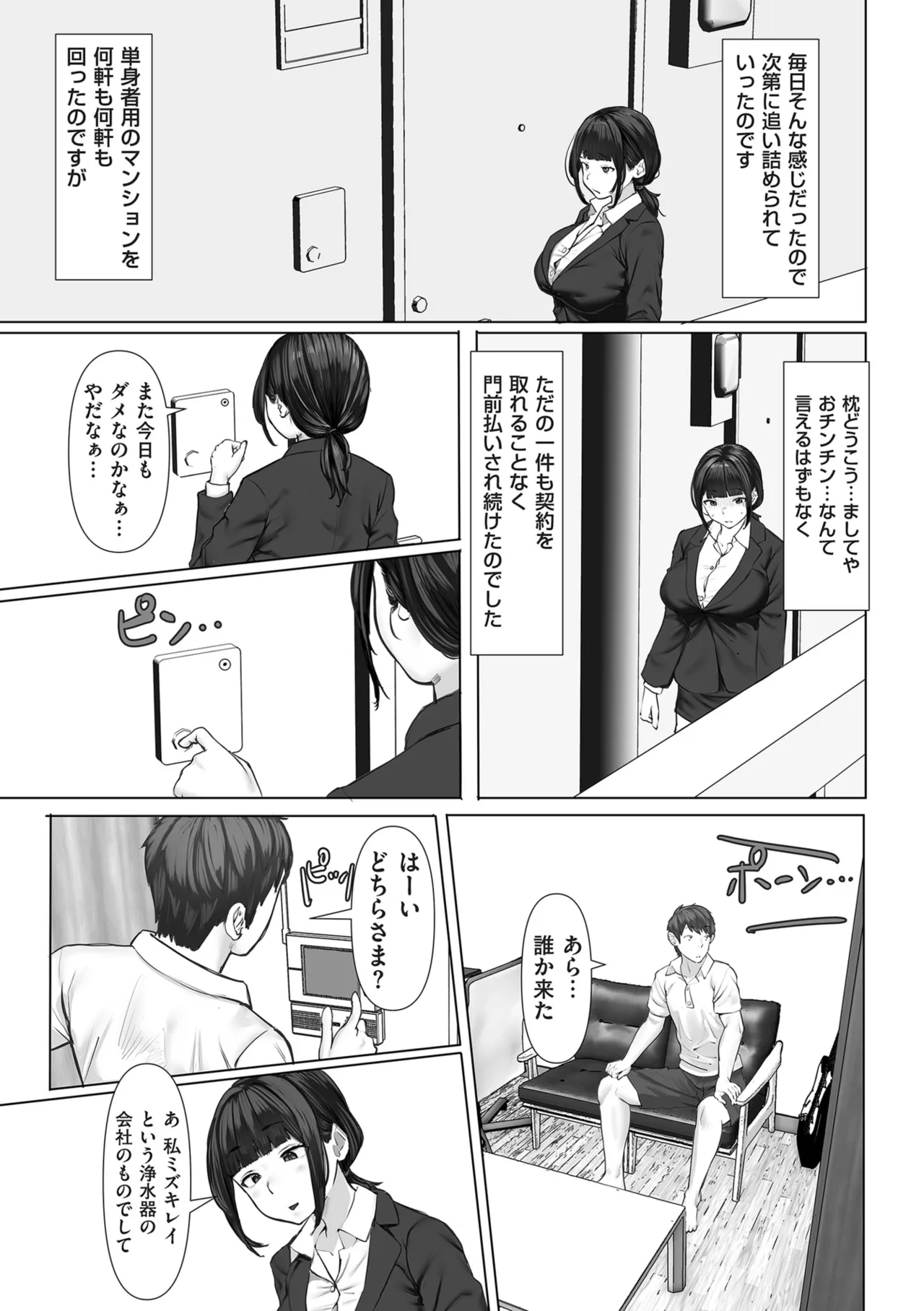 COMIC Kuriberon DUMA 2024-12 Vol.67 page 71 - business suit elf hentai manga - read online free