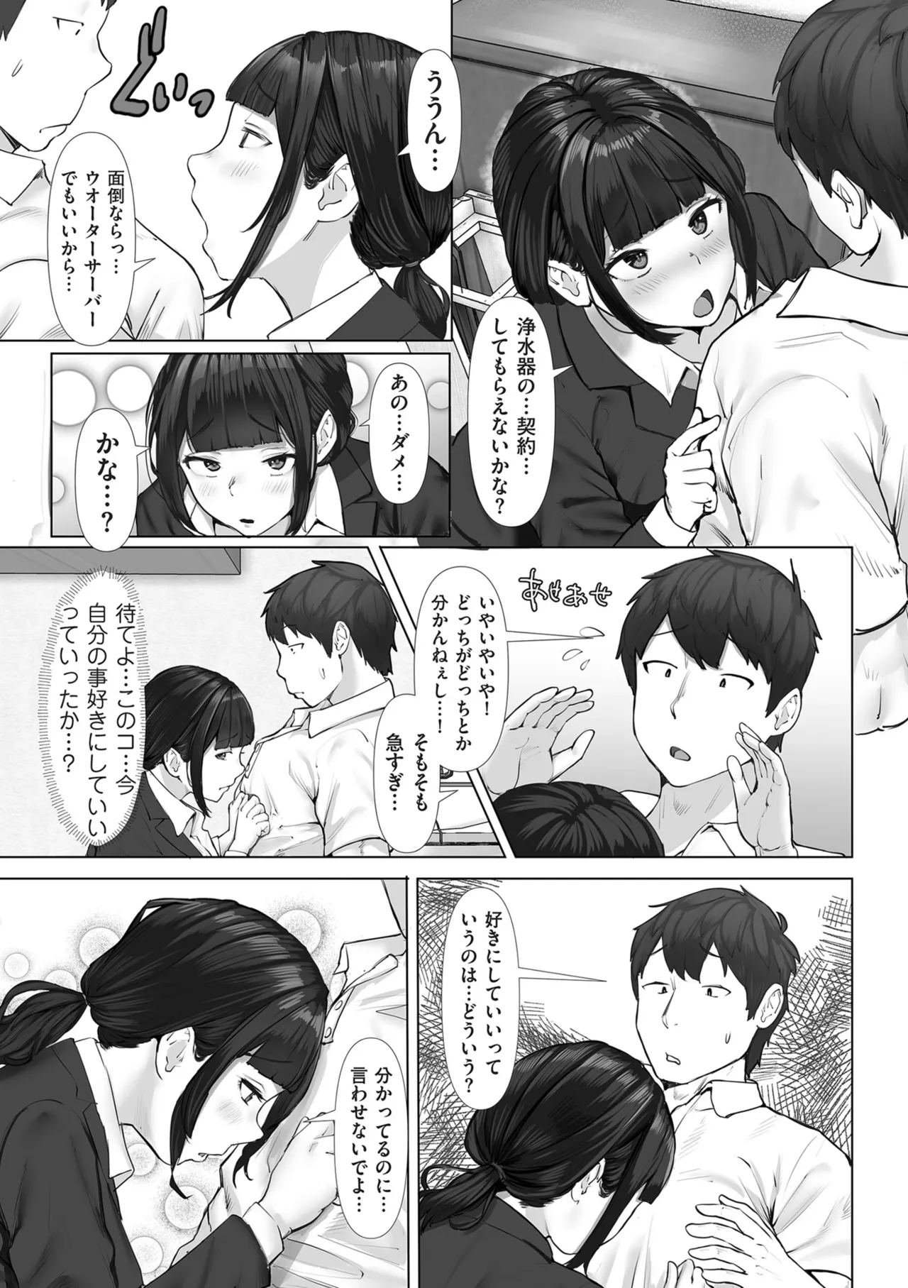 COMIC Kuriberon DUMA 2024-12 Vol.67 page 75 - business suit elf hentai manga - read online free