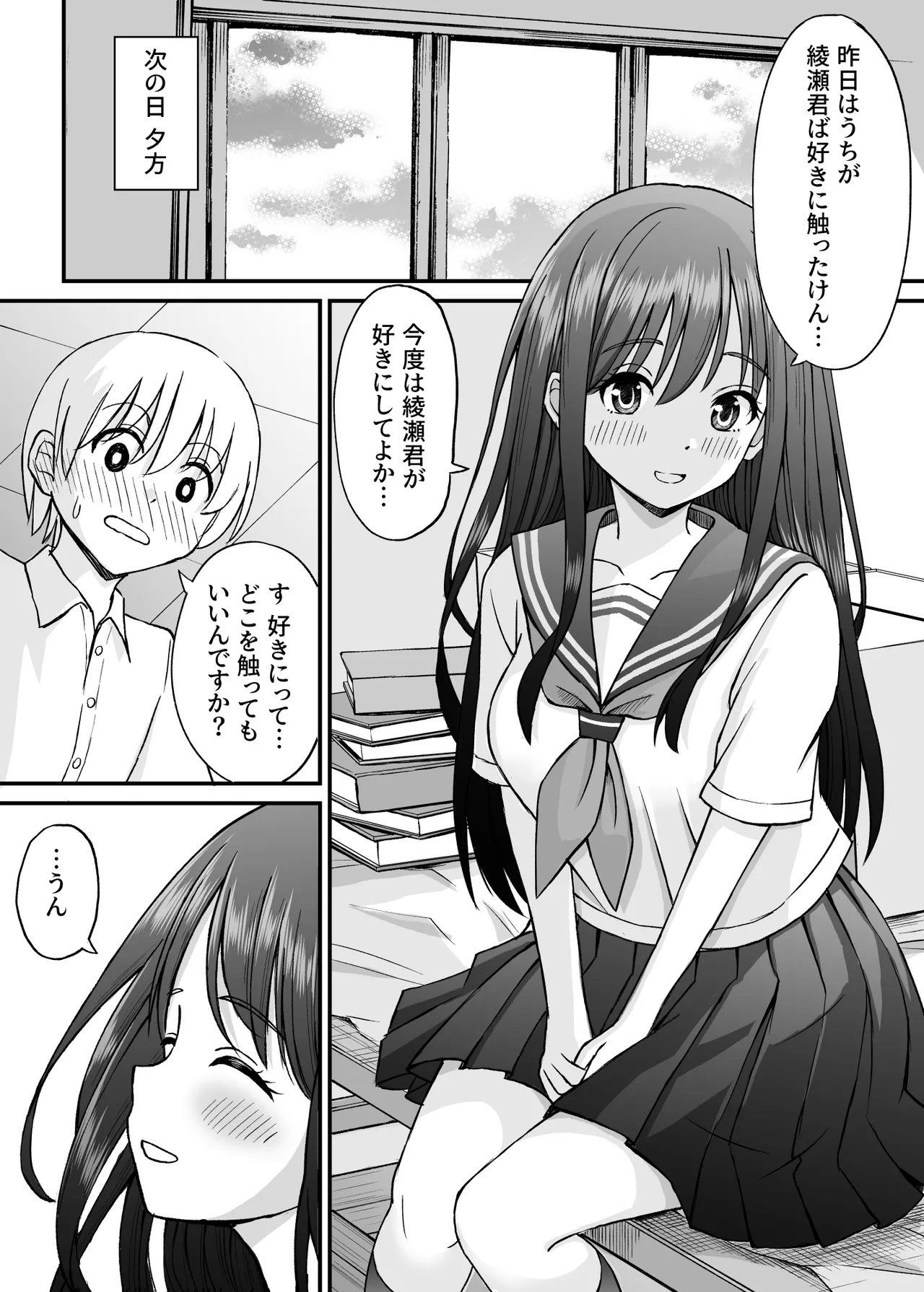 Himejima Senpai wa Ecchi ni Kyomi Shinshin page 25 original parody - kissing schoolgirl uniform hentai manga - read online free