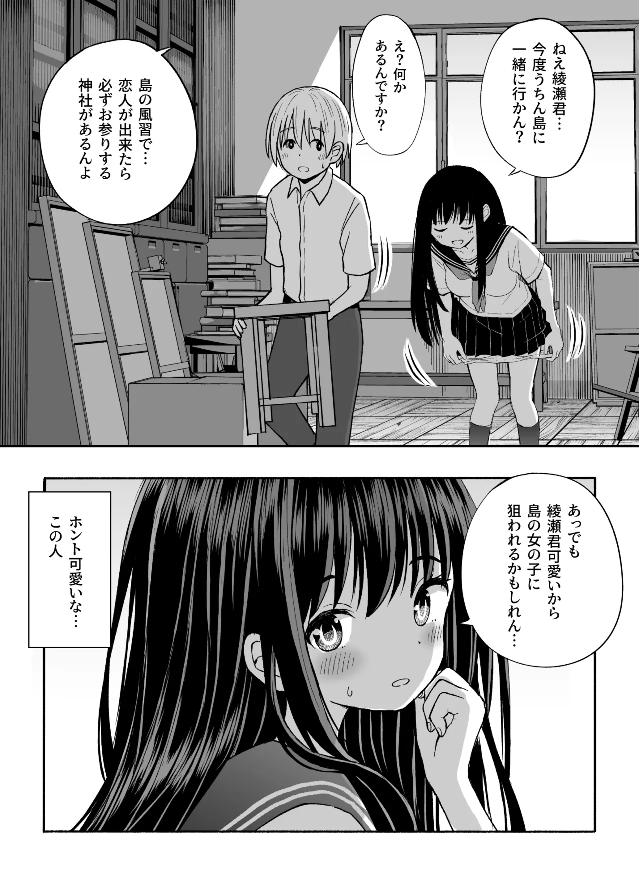 Himejima Senpai wa Ecchi ni Kyomi Shinshin page 48 original parody - kissing schoolgirl uniform hentai manga - read online free