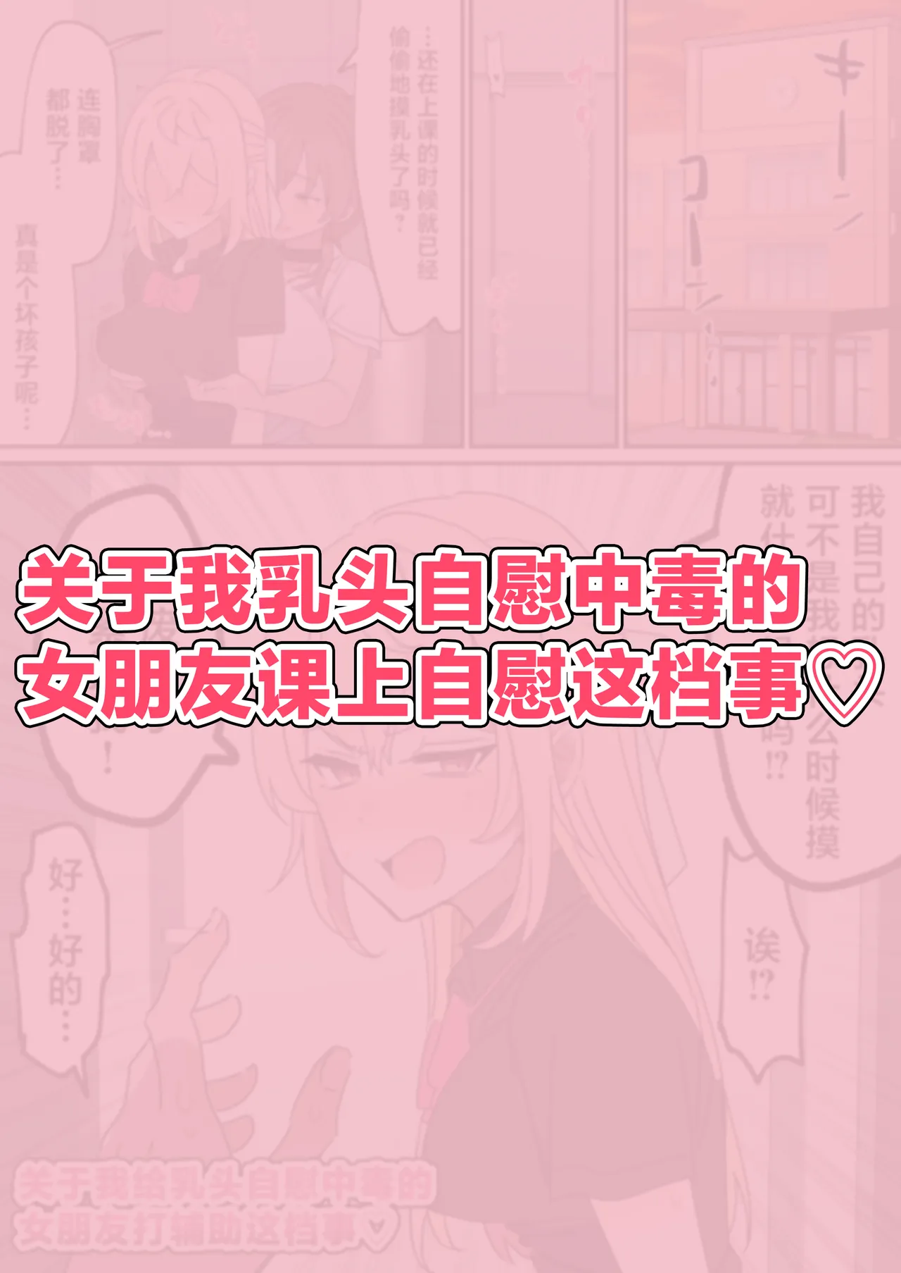 Chikuni- chūdoku Kanojo no o Tetsudai o Suru Hanashi page 12 original parody - females only masturbation hentai manga - read online free