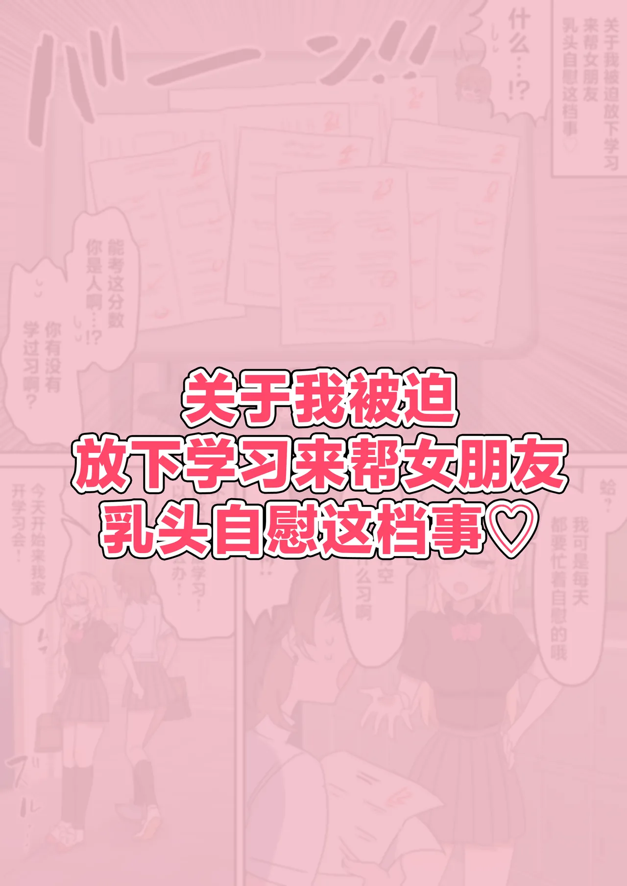 Chikuni- chūdoku Kanojo no o Tetsudai o Suru Hanashi page 18 original parody - females only masturbation hentai manga - read online free