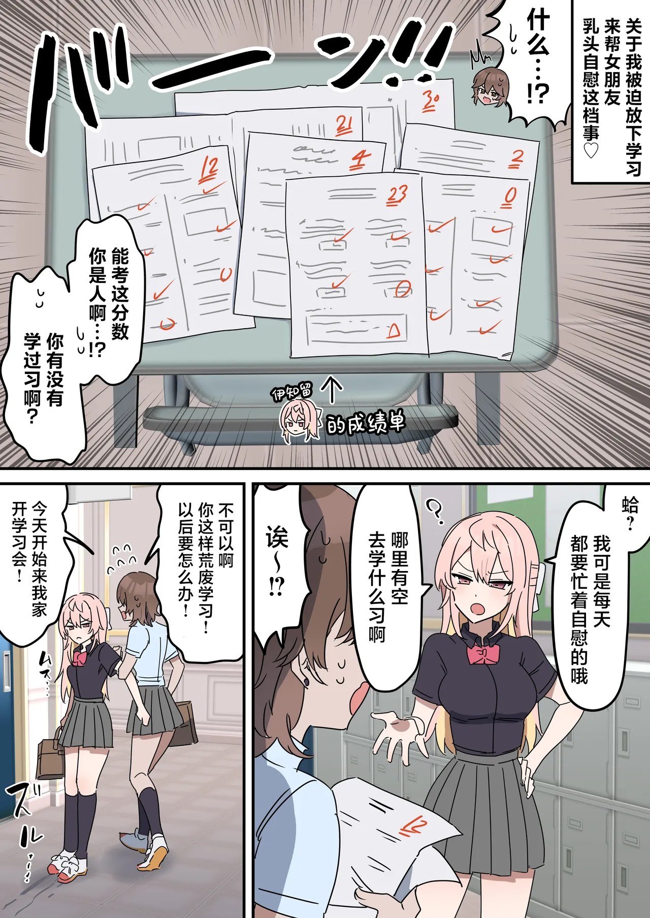Chikuni- chūdoku Kanojo no o Tetsudai o Suru Hanashi - Page 19