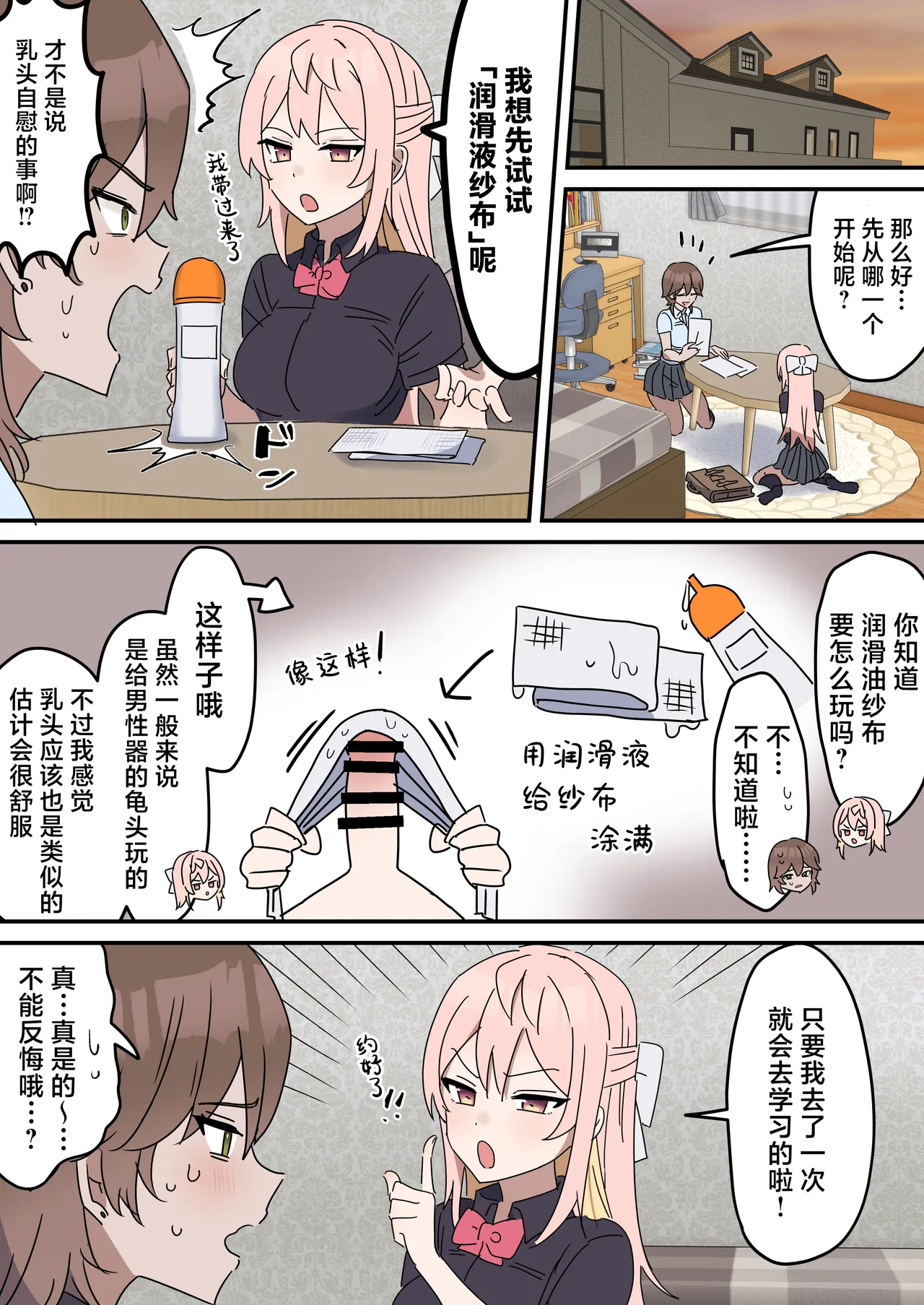 Chikuni- chūdoku Kanojo no o Tetsudai o Suru Hanashi page 20 original parody - females only masturbation hentai manga - read online free