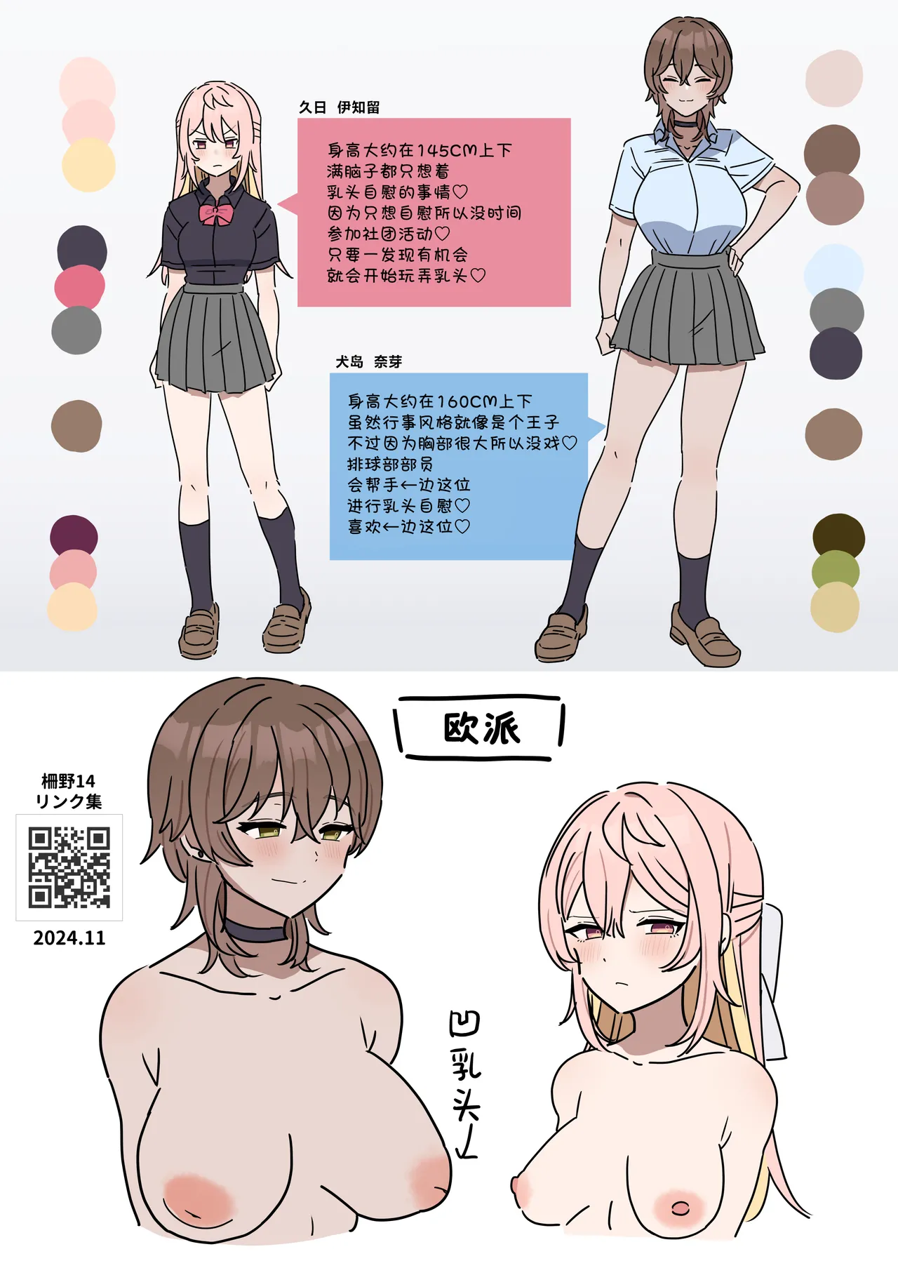 Chikuni- chūdoku Kanojo no o Tetsudai o Suru Hanashi page 36 original parody - females only masturbation hentai manga - read online free