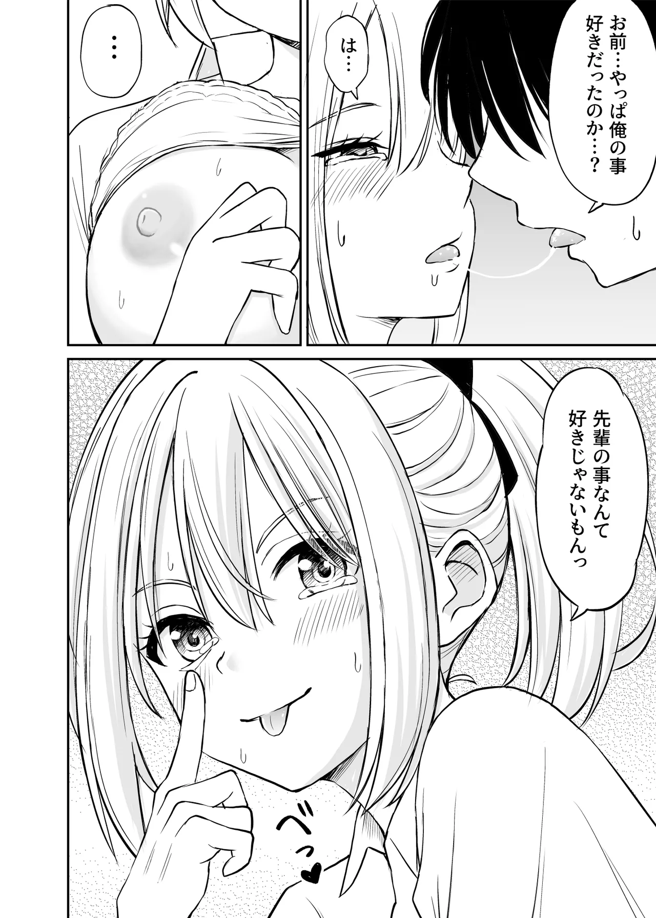 Namaiki Ponytail Musume o Ecchi na Oshioki de Namidame ni Suru Hanashi page 37 original parody - schoolgirl uniform bondage hentai manga - read online free