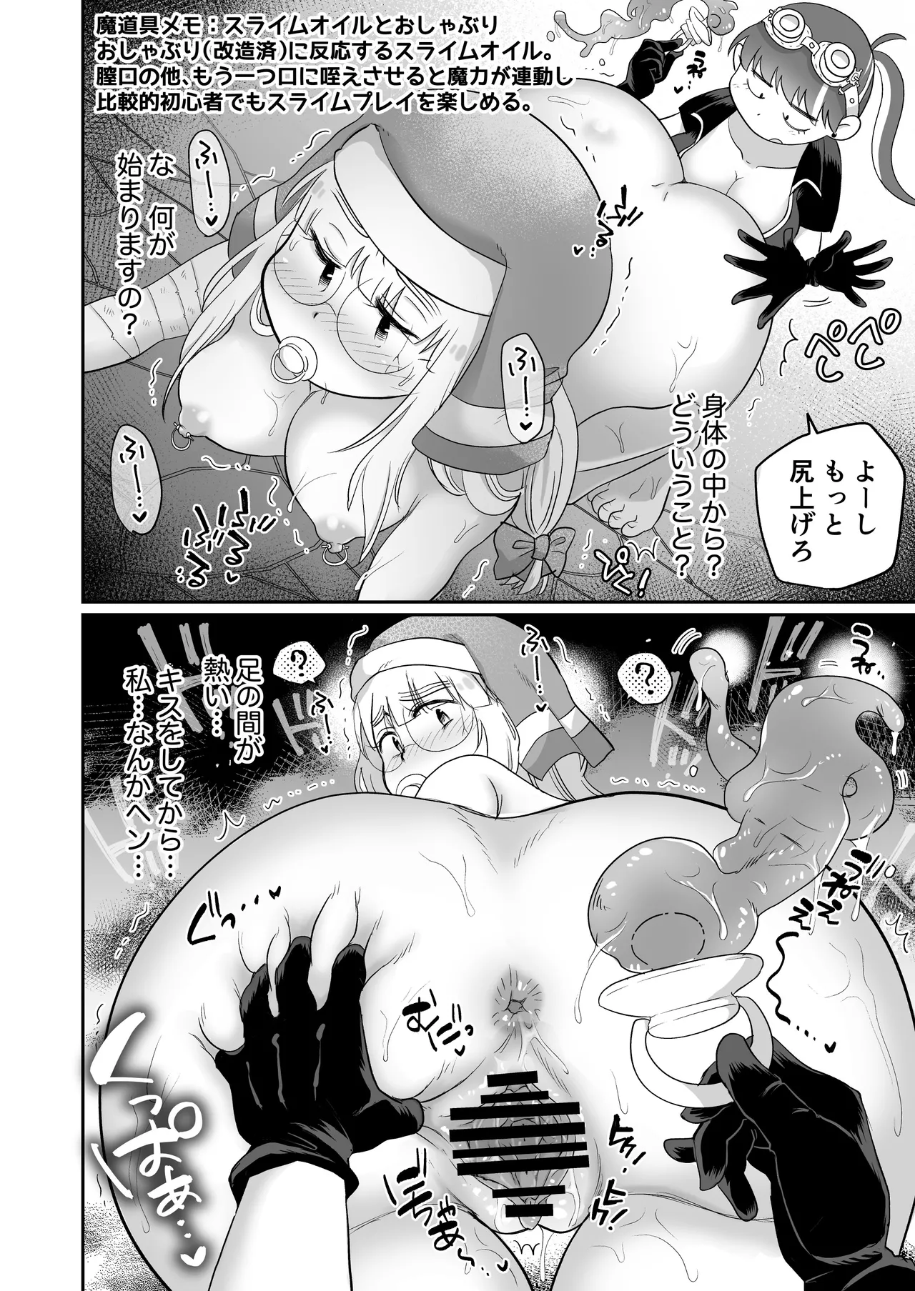 Sister wa Majo no Jikkentai Zenpen - Page 33