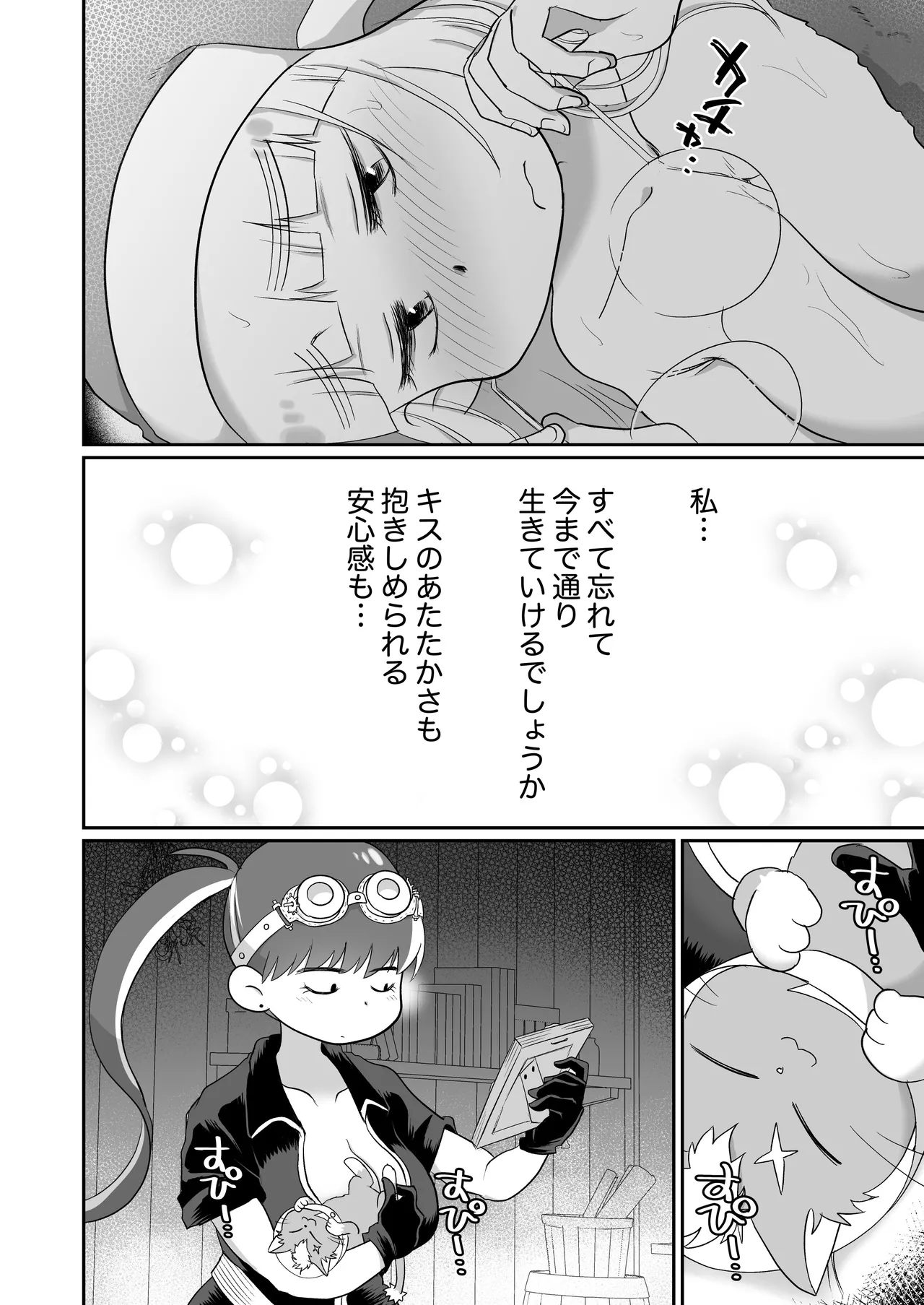 Sister wa Majo no Jikkentai Zenpen page 55 original parody - kissing nun hentai manga - read online free