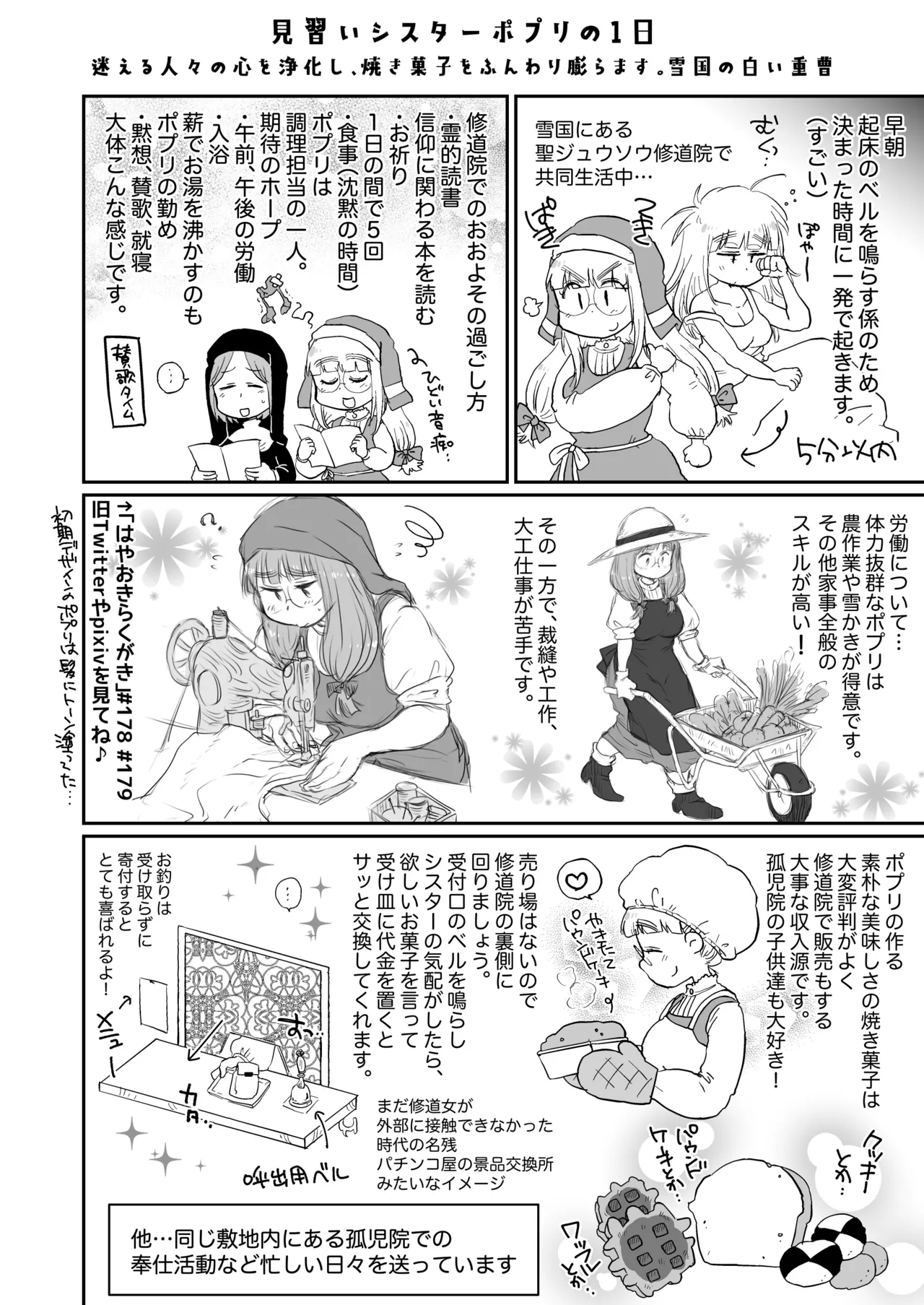 Sister wa Majo no Jikkentai Zenpen - Page 61