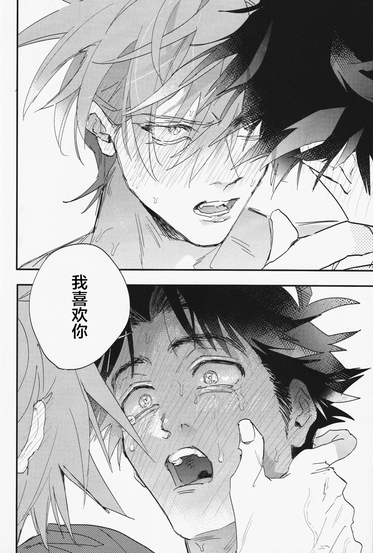 Suki page 28 featuring gary oak pokemon parody - handjob males only hentai manga - read online free