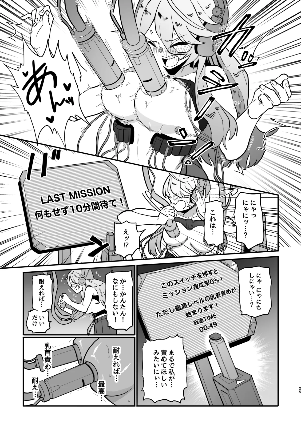 Chikubizeme Chuumon no Ooi Ero Trap Dungeon page 24 original parody - big breasts schoolgirl uniform hentai manga - read online free