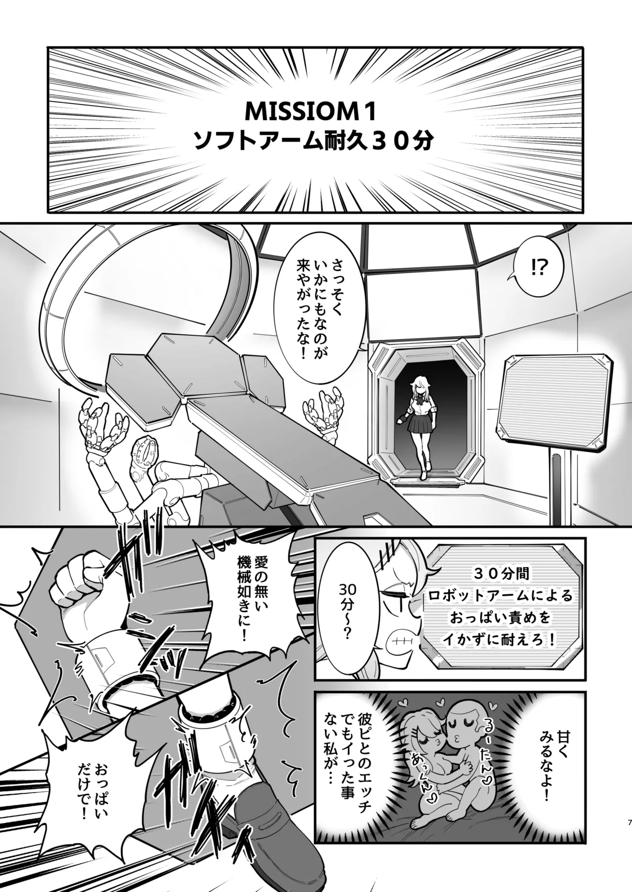 Chikubizeme Chuumon no Ooi Ero Trap Dungeon - Page 6