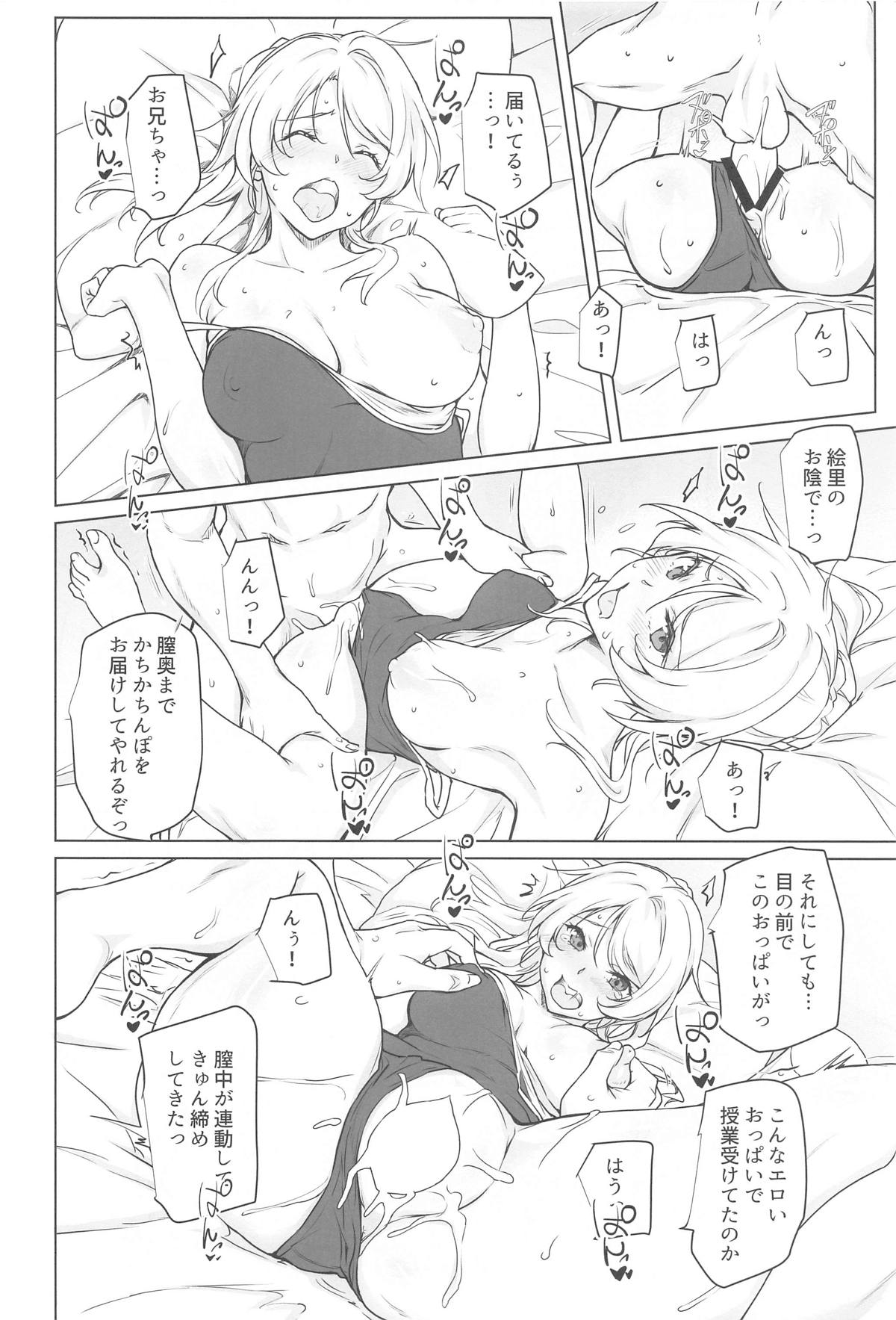 Erochika Nana page 15 featuring eli ayase love live parody - swimsuit school swimsuit hentai manga - read online free