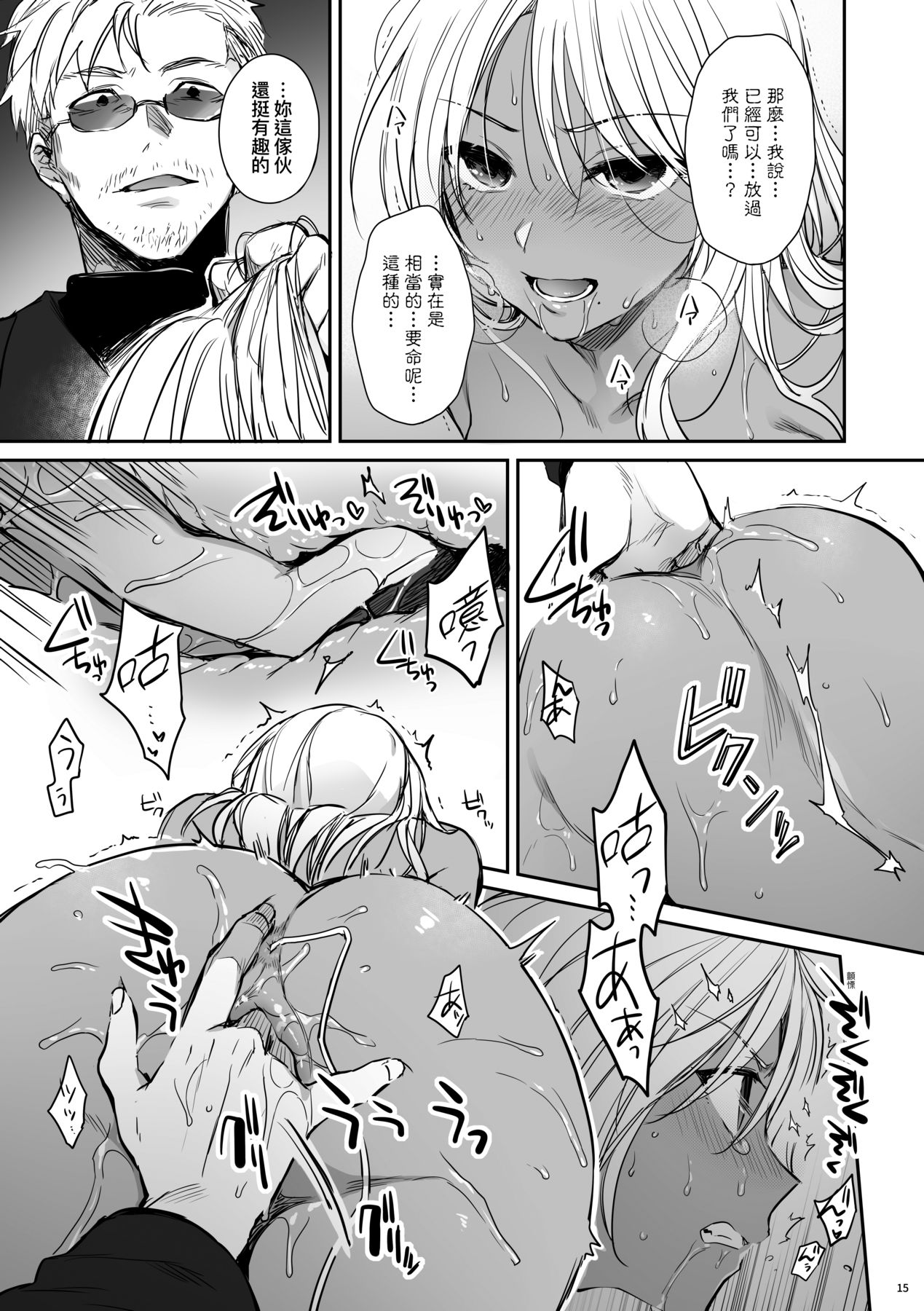 [Smile Foran Company (Mutsuki, Yukihito)] Zoku Wakarase ~Kuro Gal Akane no Mi kara Deta Sabi~ | 續・教育屈從～黑肉辣妹朱音身體發出的旋律～ [Chinese] [Decensored] [Digital] page 16 original parody - netorare uncensored hentai manga - read online free