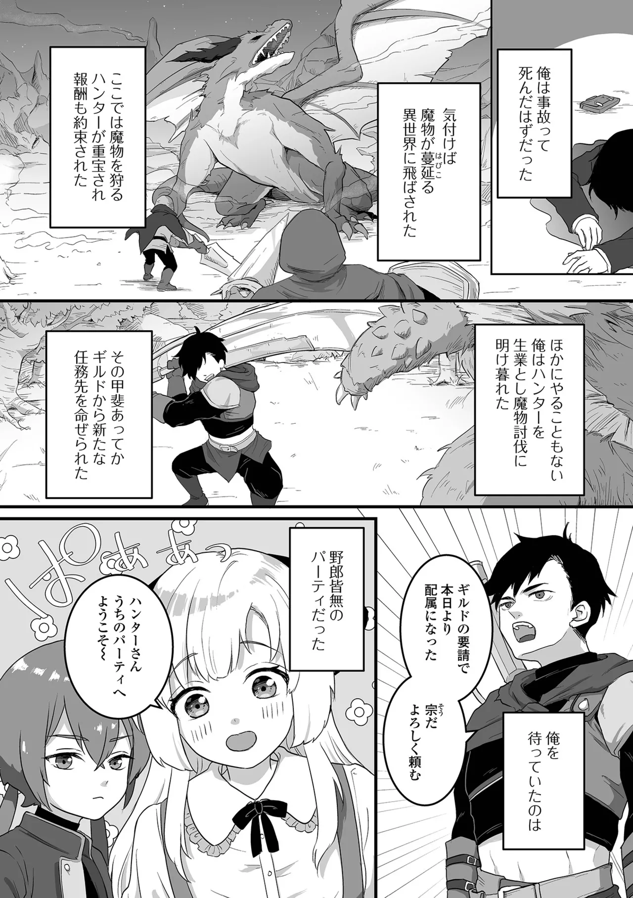 Otoko no Ko-llection! S AD 03 Tensei otoko no musume! page 20 - elf nun hentai manga - read online free