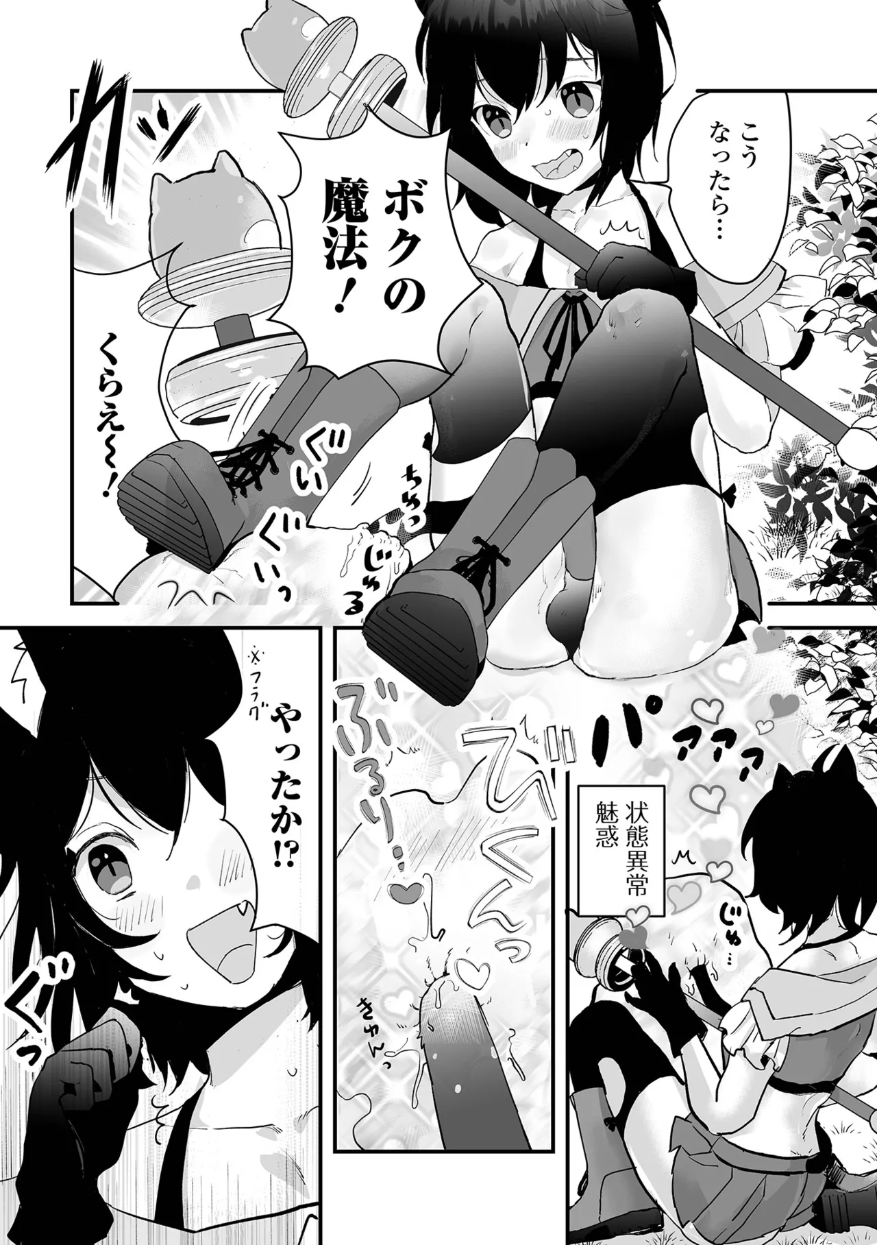 Otoko no Ko-llection! S AD 03 Tensei otoko no musume! page 60 - elf nun hentai manga - read online free