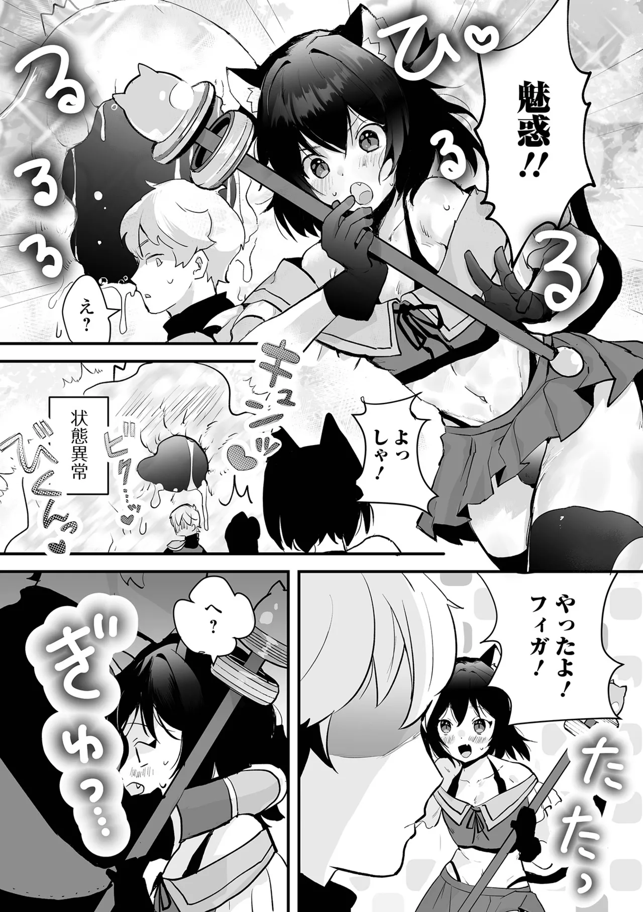Otoko no Ko-llection! S AD 03 Tensei otoko no musume! page 66 - elf nun hentai manga - read online free