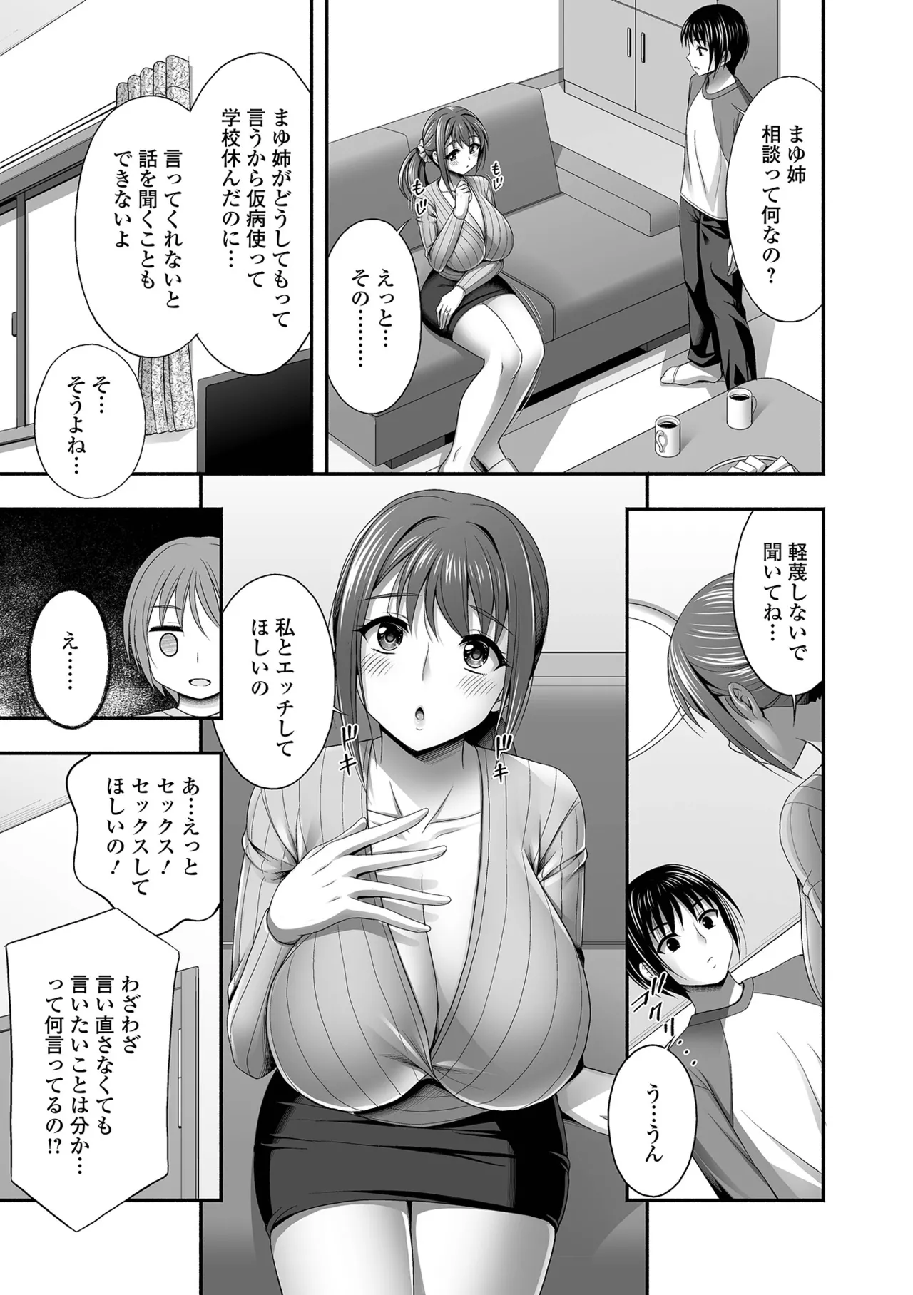 COMIC Shigekiteki SQUIRT!! Vol. 55 page 49 - big breasts glasses hentai manga - read online free